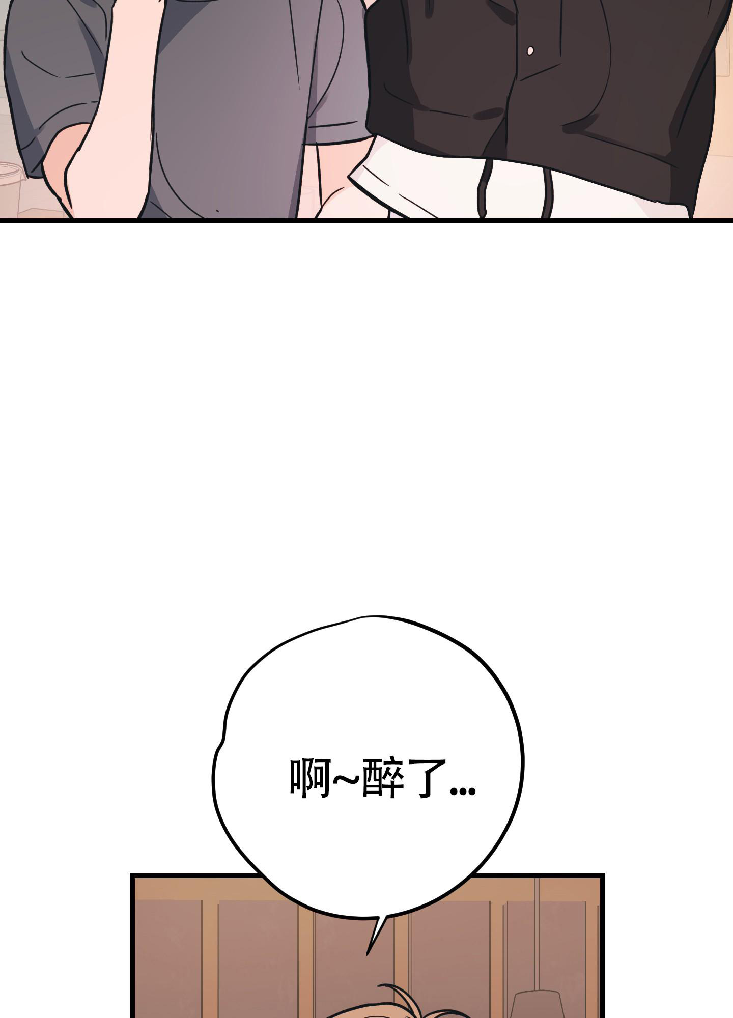 《标准爱情》漫画最新章节第7话免费下拉式在线观看章节第【3】张图片