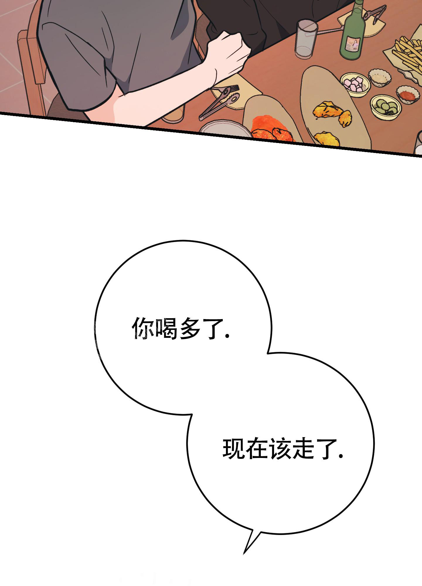 《标准爱情》漫画最新章节第7话免费下拉式在线观看章节第【13】张图片