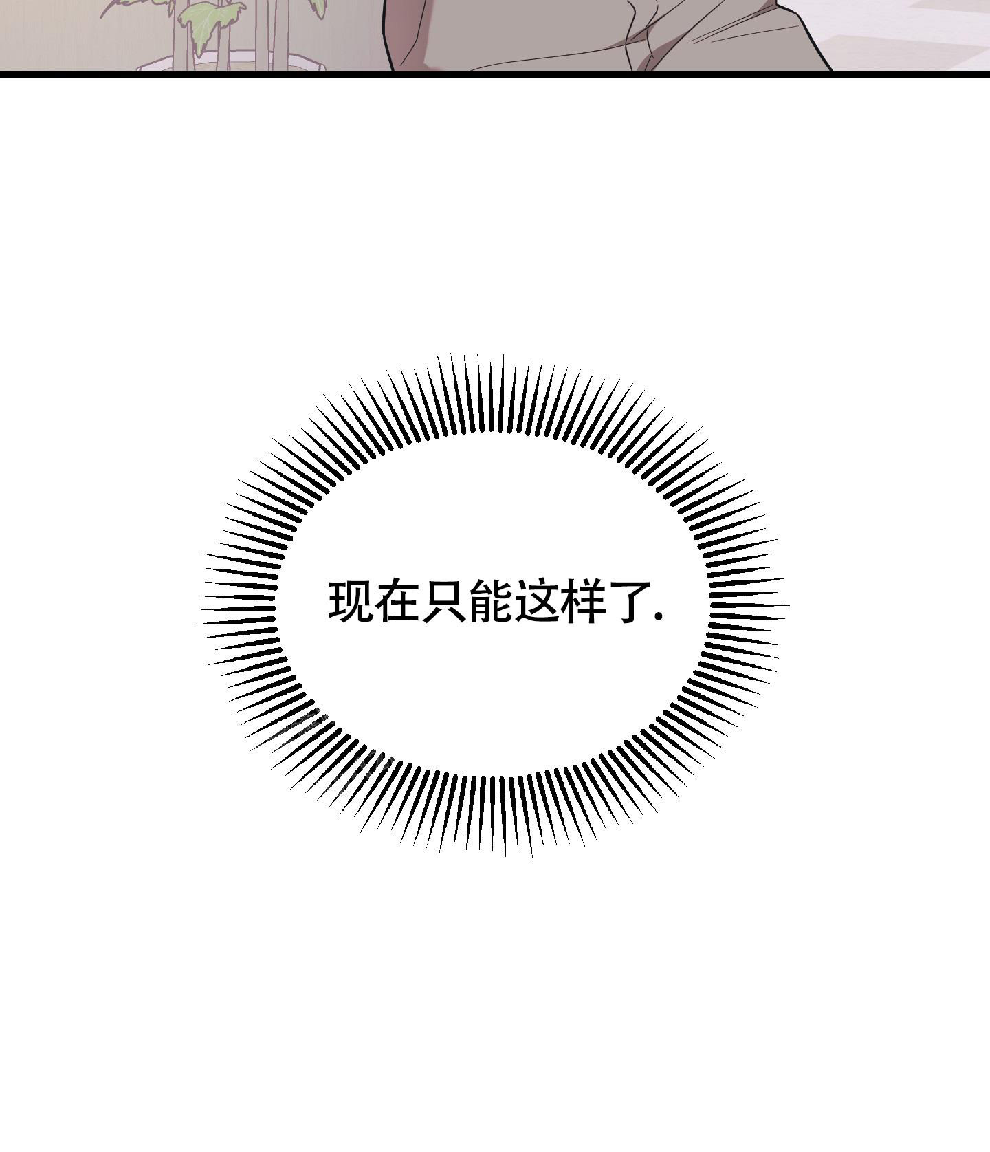 《标准爱情》漫画最新章节第12话免费下拉式在线观看章节第【50】张图片