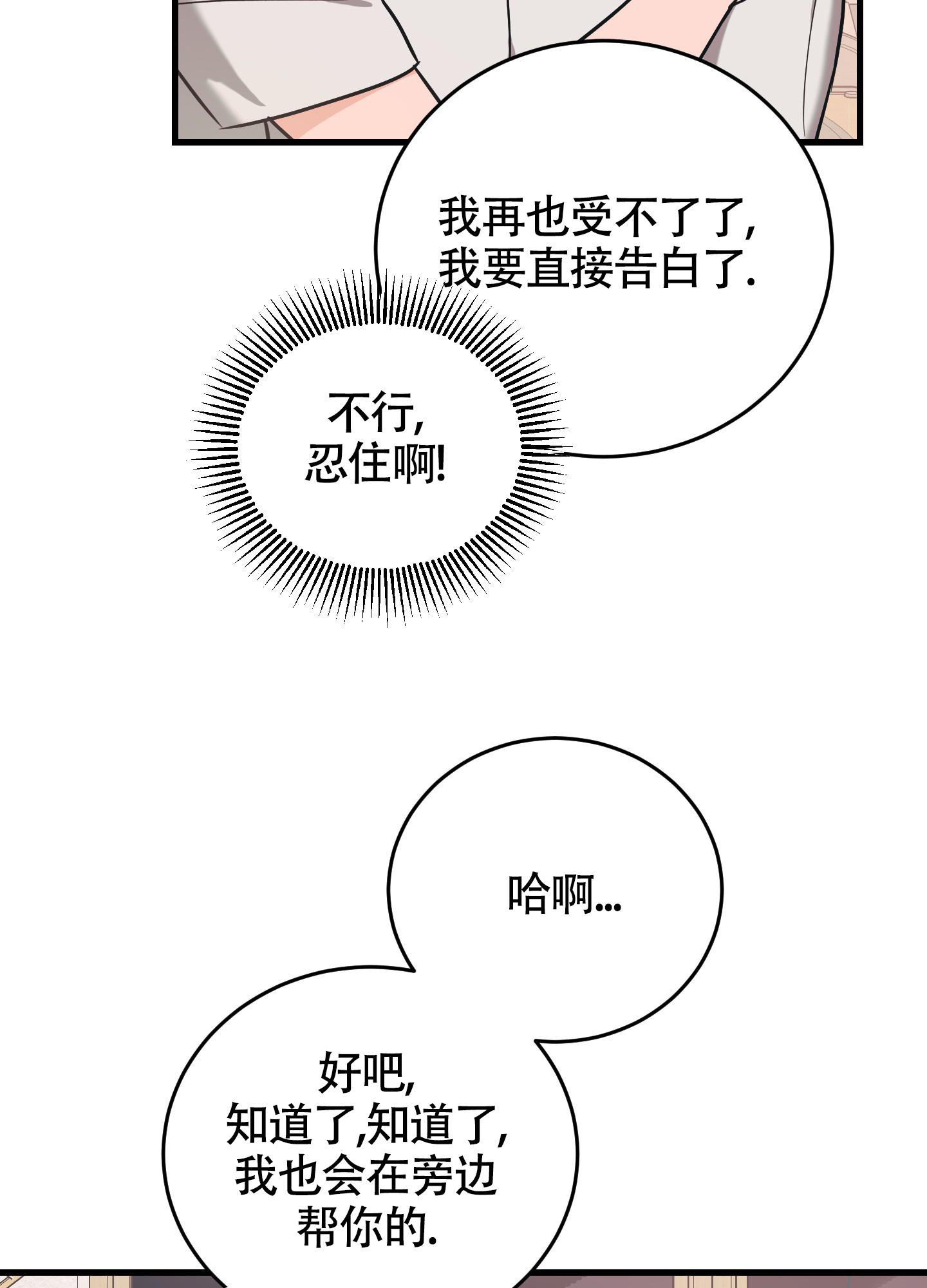 《标准爱情》漫画最新章节第12话免费下拉式在线观看章节第【43】张图片