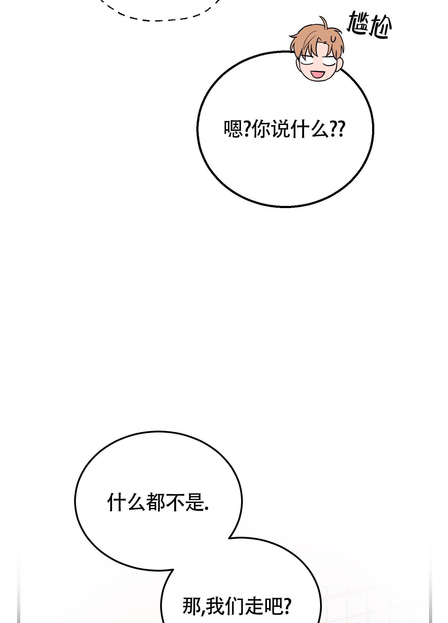 《标准爱情》漫画最新章节第5话免费下拉式在线观看章节第【37】张图片