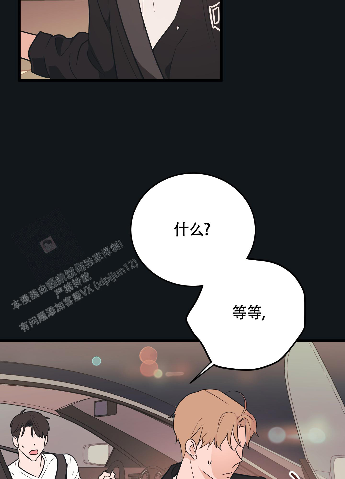 《标准爱情》漫画最新章节第7话免费下拉式在线观看章节第【43】张图片