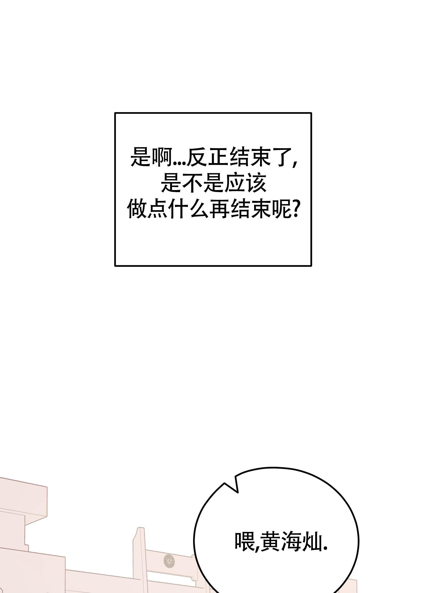 《标准爱情》漫画最新章节第9话免费下拉式在线观看章节第【34】张图片