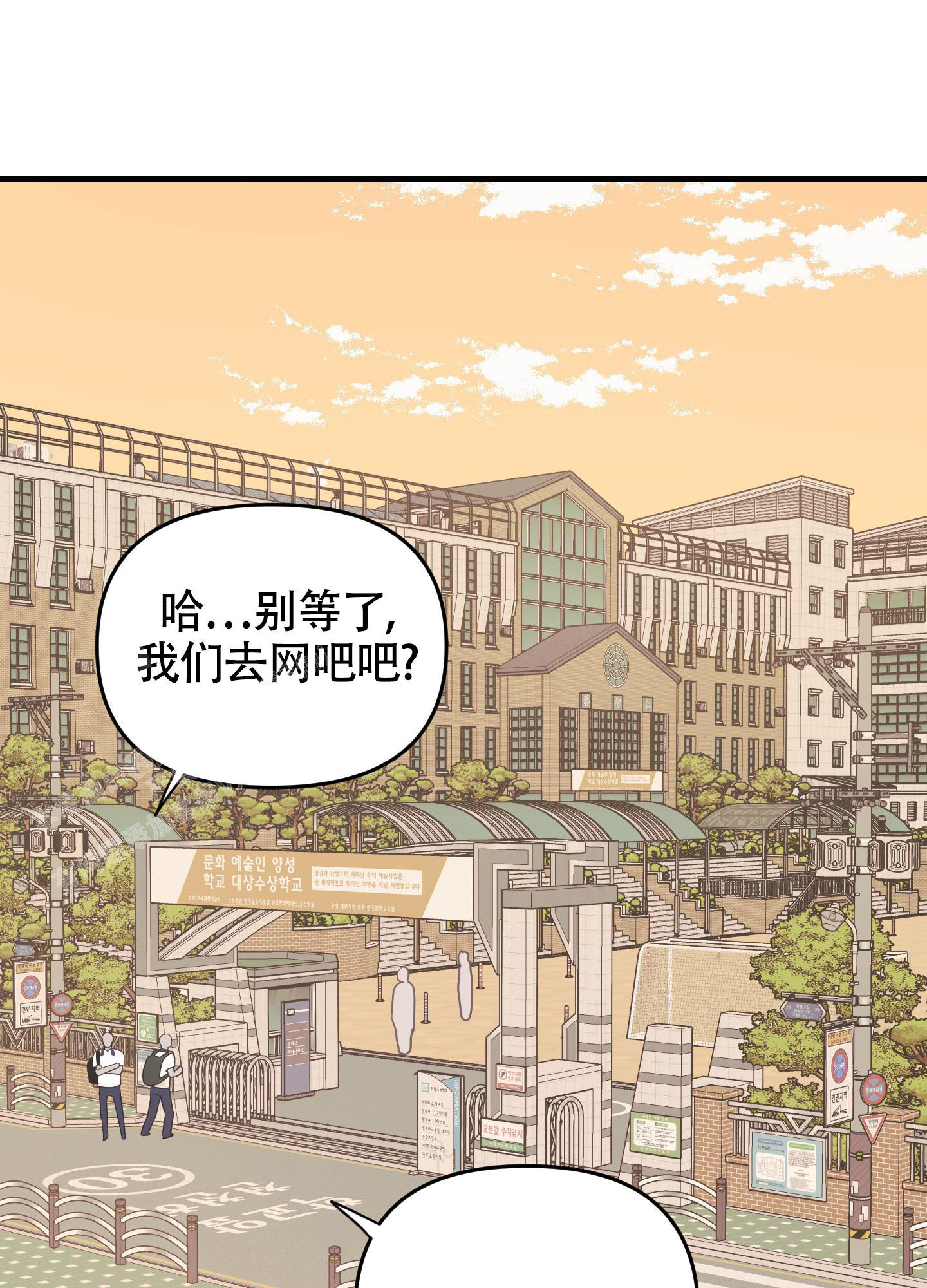 《标准爱情》漫画最新章节第11话免费下拉式在线观看章节第【31】张图片