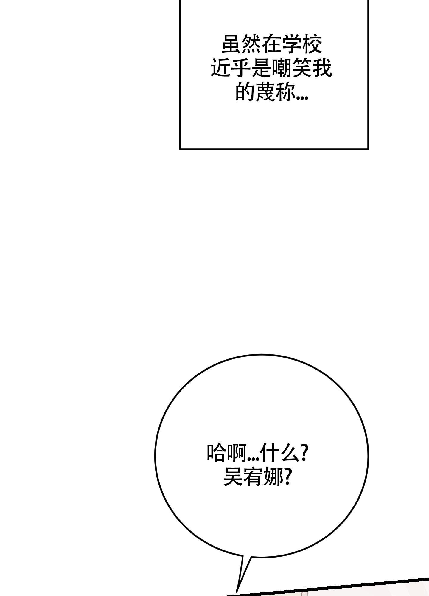 《标准爱情》漫画最新章节第11话免费下拉式在线观看章节第【44】张图片