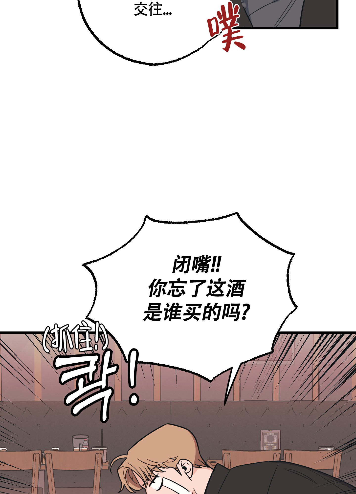 《标准爱情》漫画最新章节第1话免费下拉式在线观看章节第【22】张图片