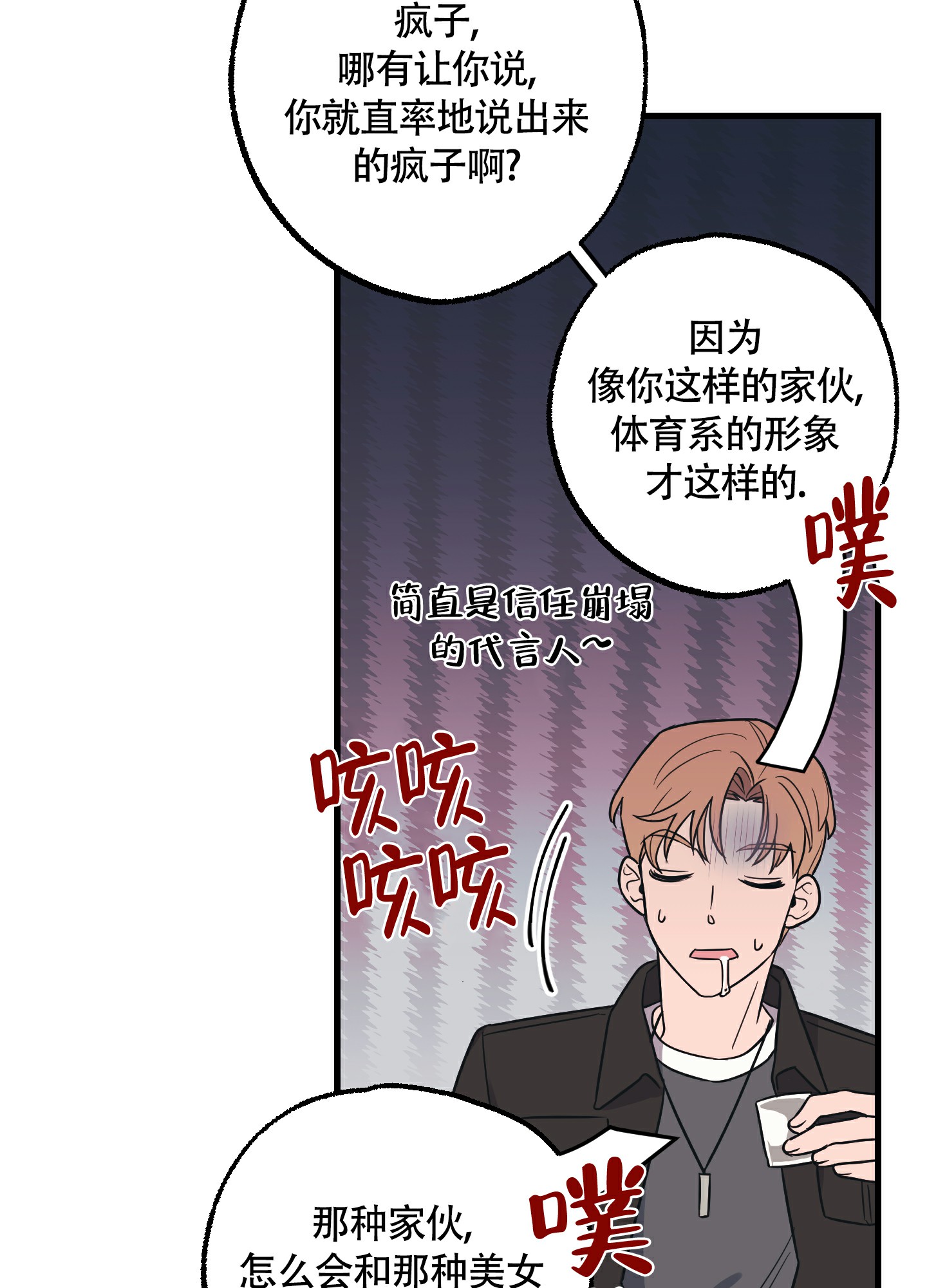 《标准爱情》漫画最新章节第1话免费下拉式在线观看章节第【21】张图片