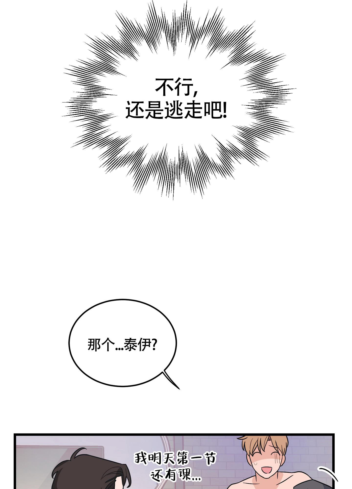 《标准爱情》漫画最新章节第4话免费下拉式在线观看章节第【1】张图片