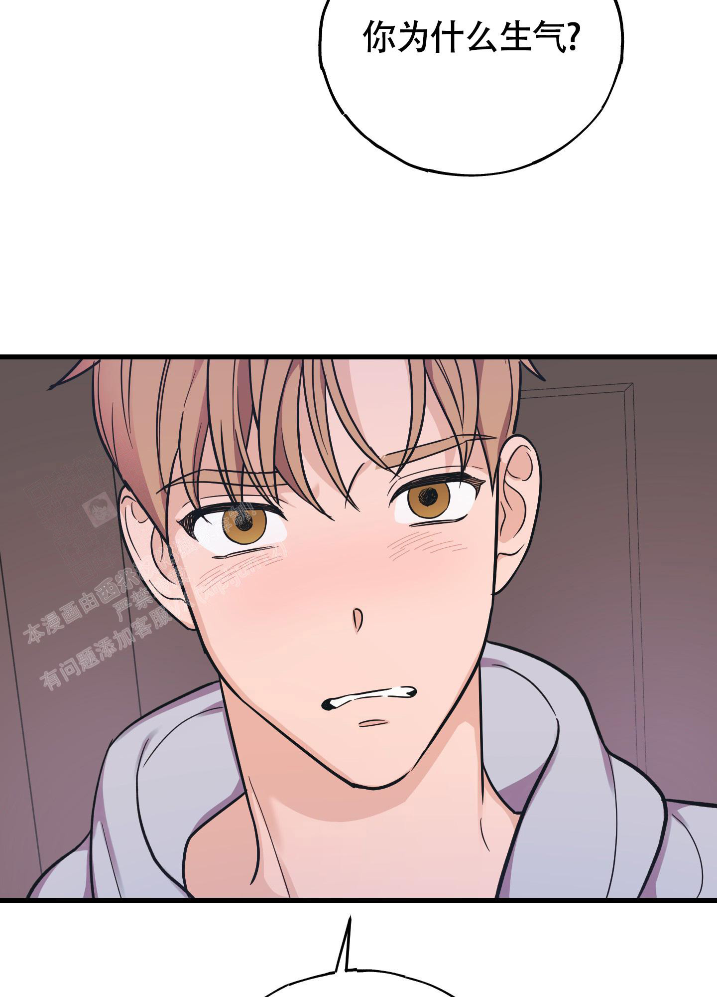 《标准爱情》漫画最新章节第11话免费下拉式在线观看章节第【19】张图片