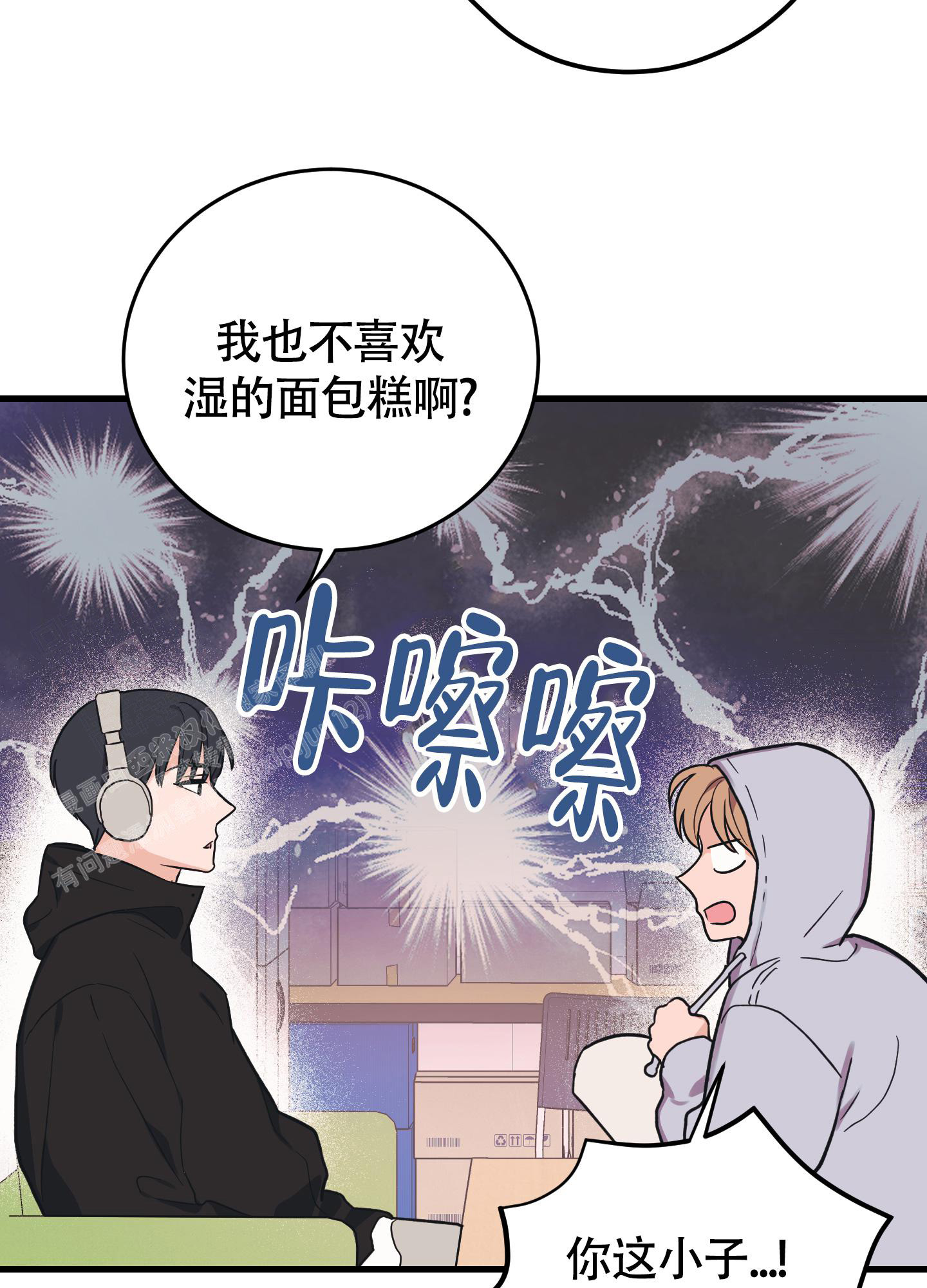 《标准爱情》漫画最新章节第9话免费下拉式在线观看章节第【24】张图片