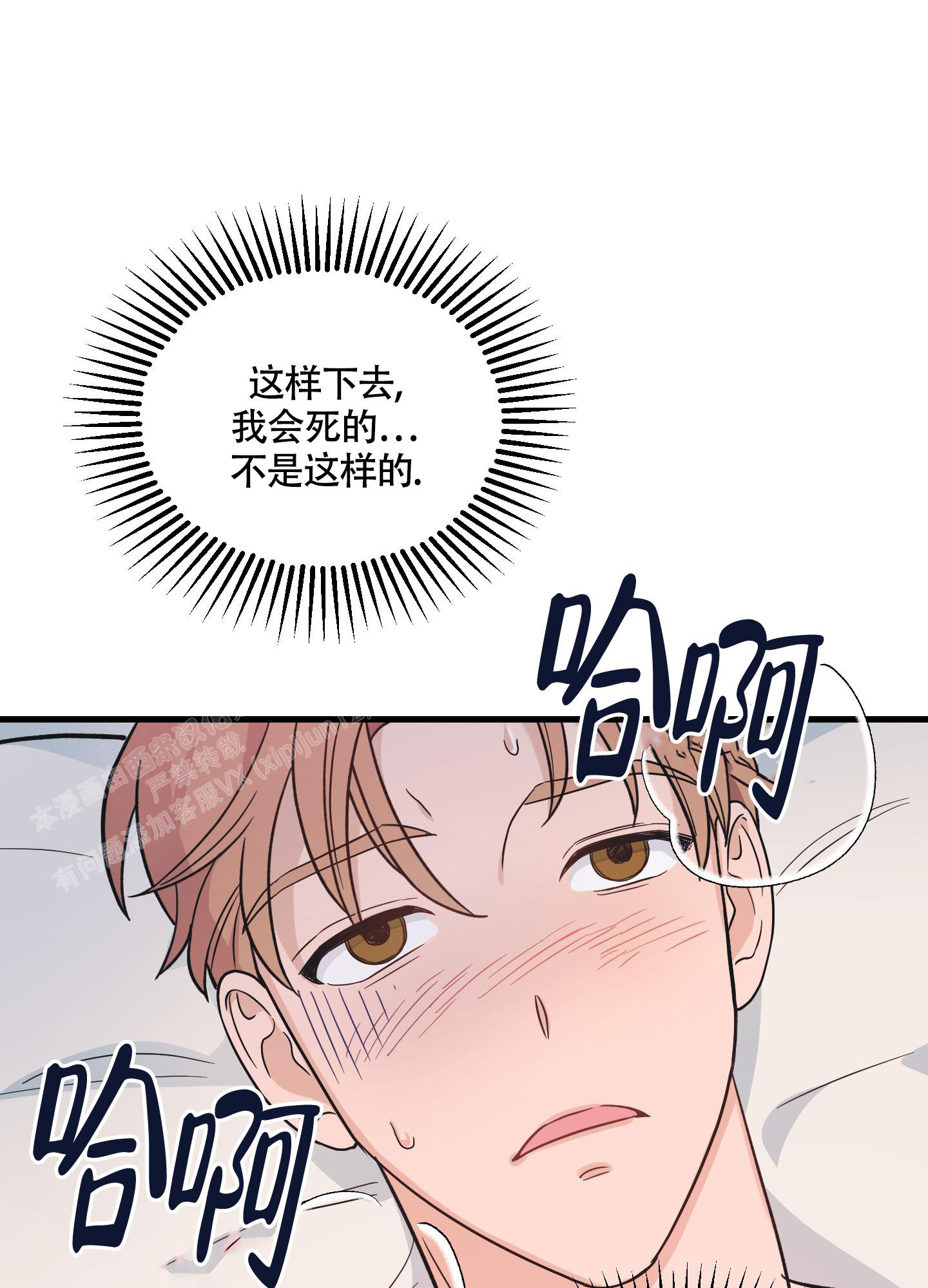 《标准爱情》漫画最新章节第5话免费下拉式在线观看章节第【4】张图片