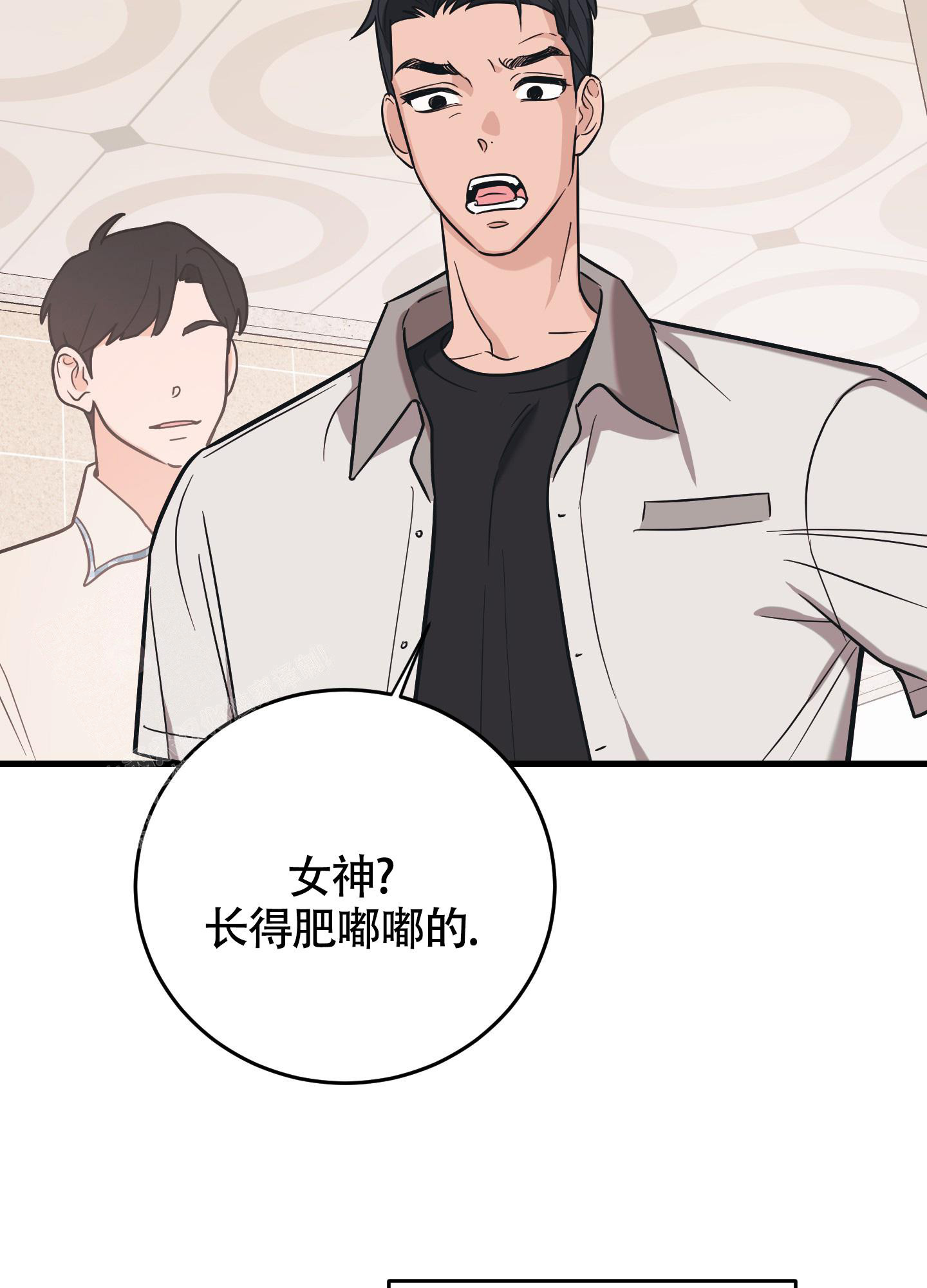 《标准爱情》漫画最新章节第11话免费下拉式在线观看章节第【43】张图片