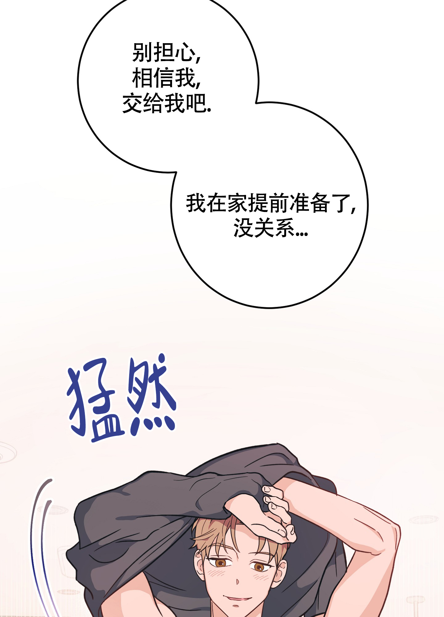 《标准爱情》漫画最新章节第3话免费下拉式在线观看章节第【29】张图片