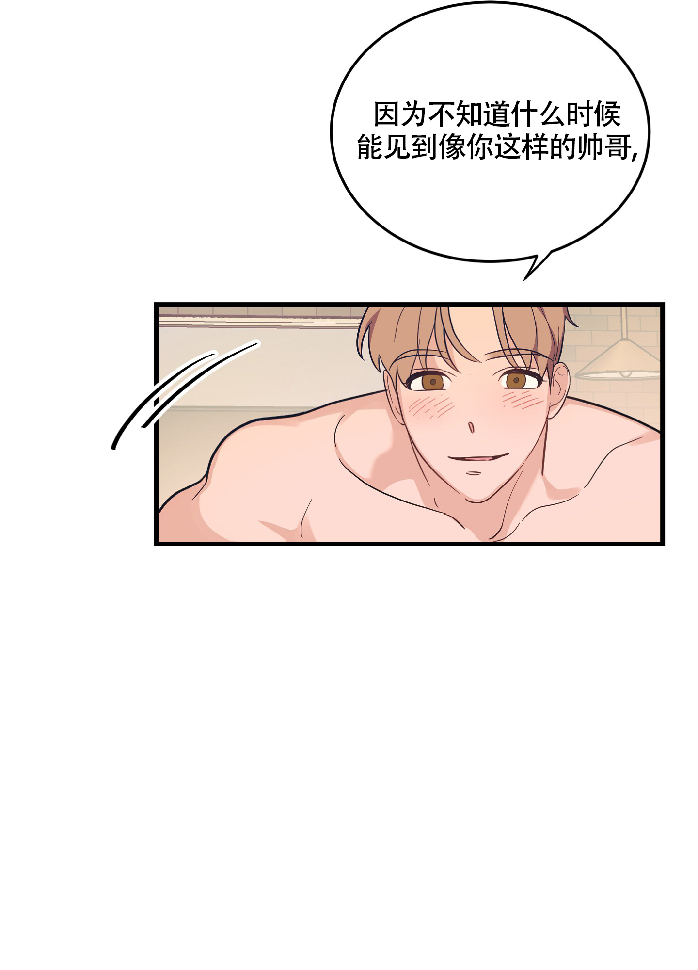 《标准爱情》漫画最新章节第3话免费下拉式在线观看章节第【32】张图片