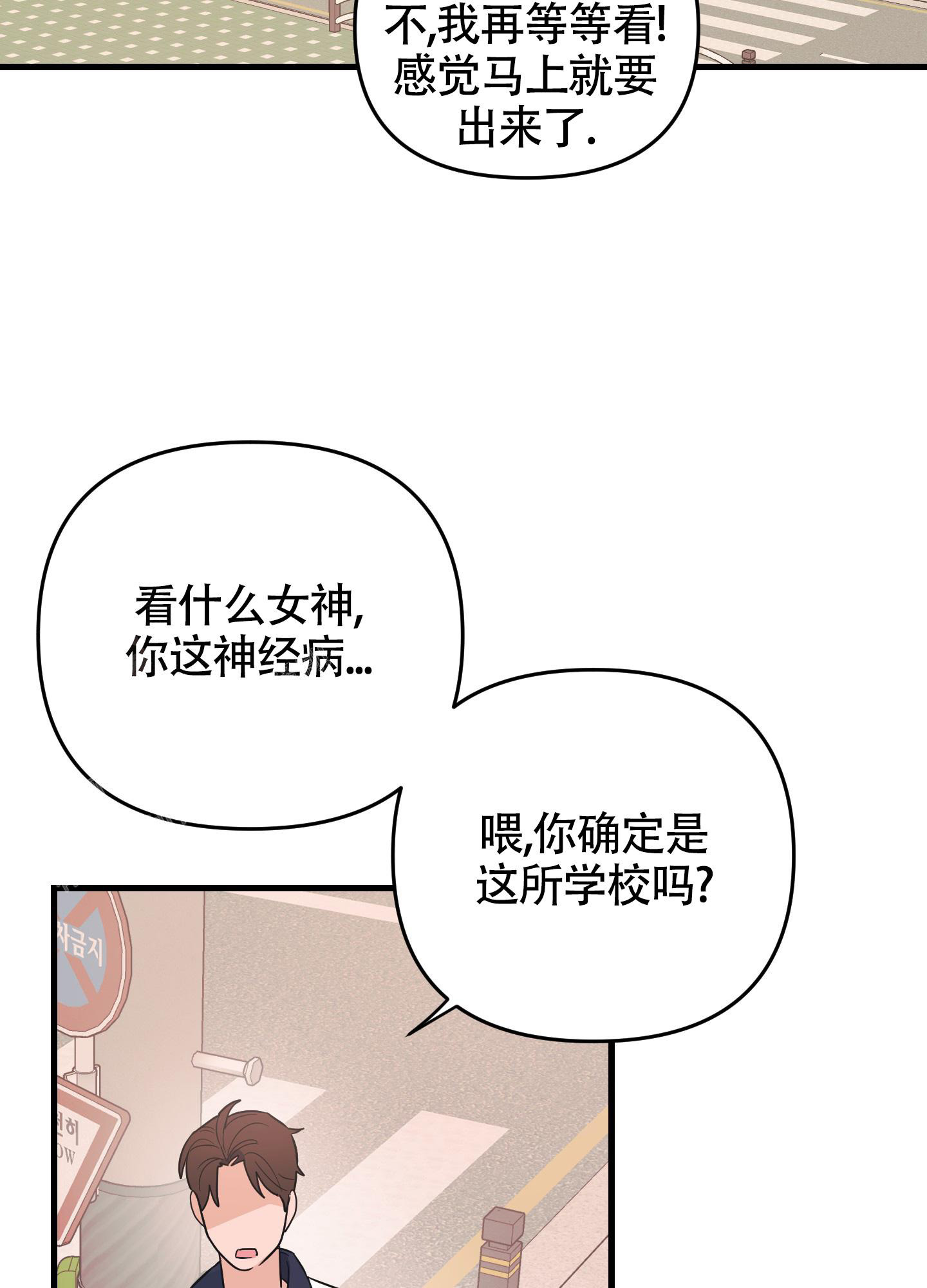 《标准爱情》漫画最新章节第11话免费下拉式在线观看章节第【32】张图片