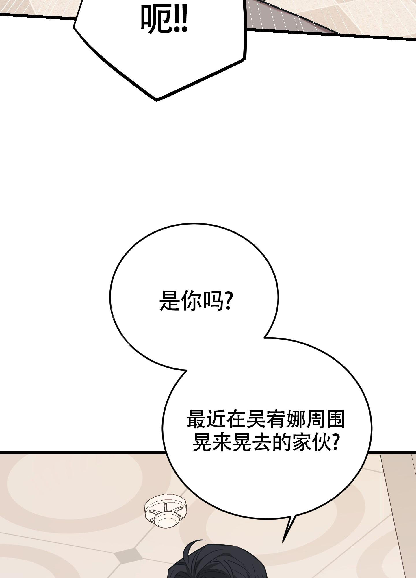 《标准爱情》漫画最新章节第11话免费下拉式在线观看章节第【42】张图片