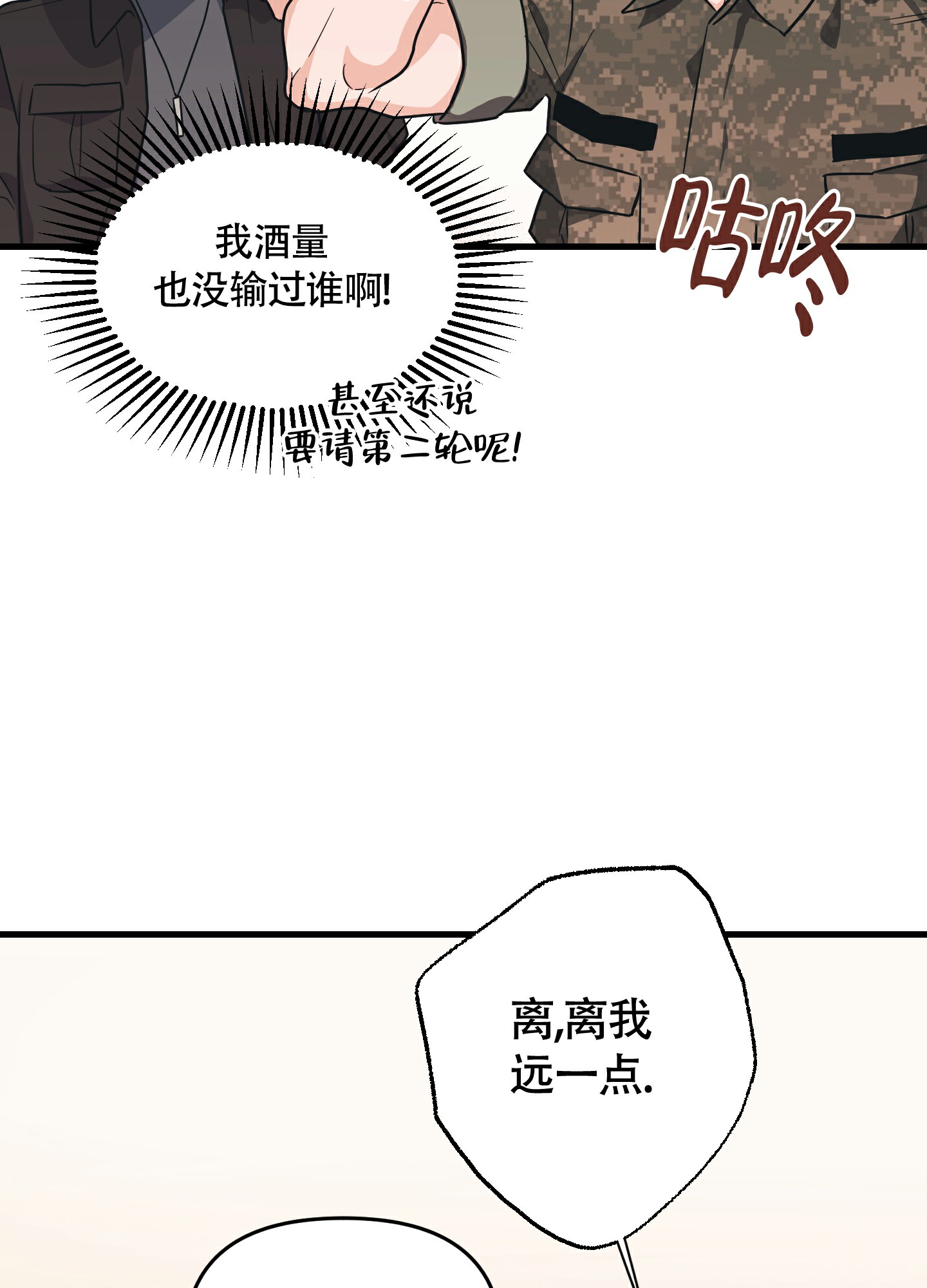 《标准爱情》漫画最新章节第2话免费下拉式在线观看章节第【20】张图片