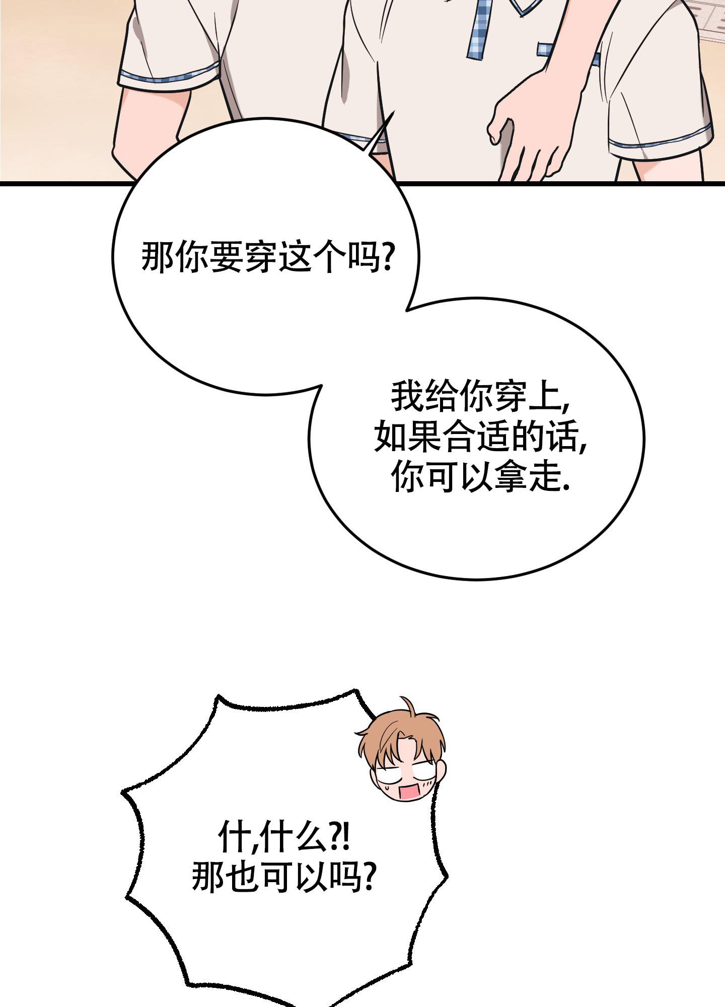 《标准爱情》漫画最新章节第12话免费下拉式在线观看章节第【24】张图片