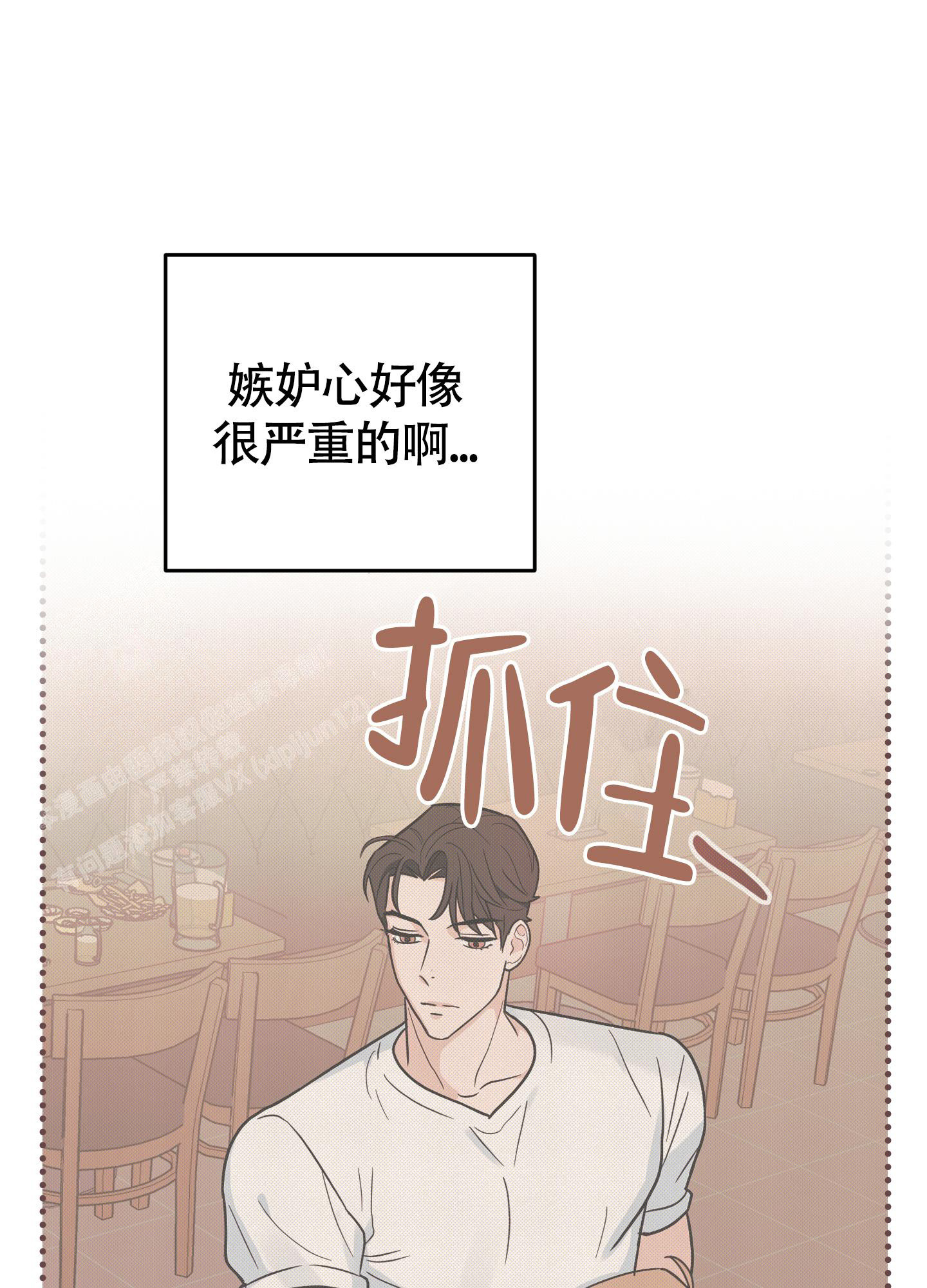 《标准爱情》漫画最新章节第10话免费下拉式在线观看章节第【7】张图片