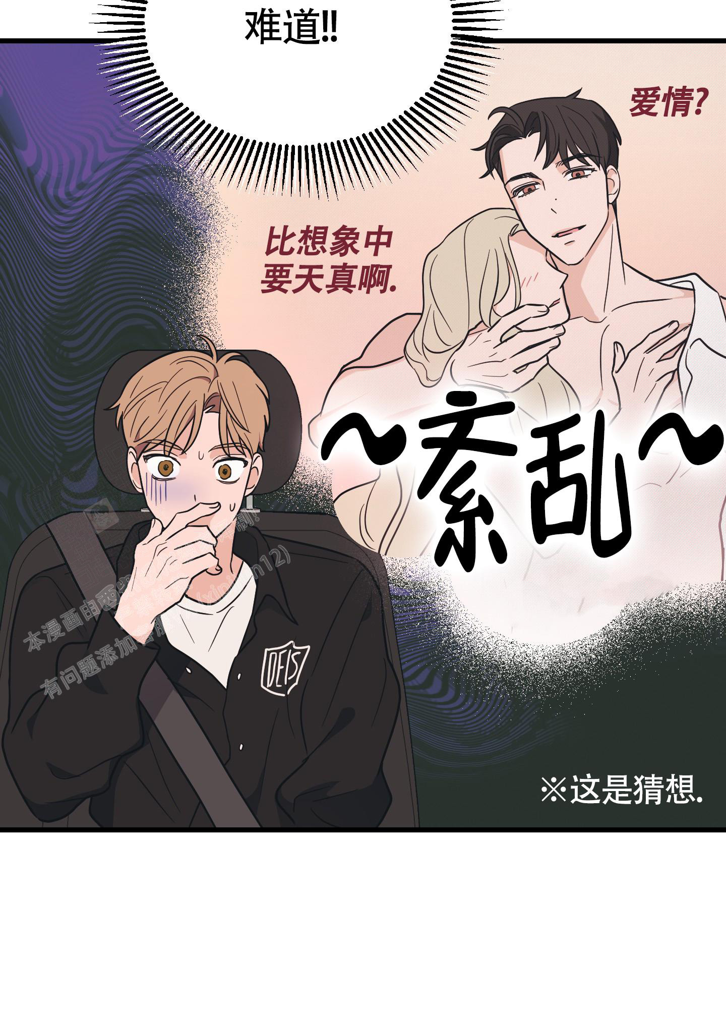 《标准爱情》漫画最新章节第7话免费下拉式在线观看章节第【28】张图片