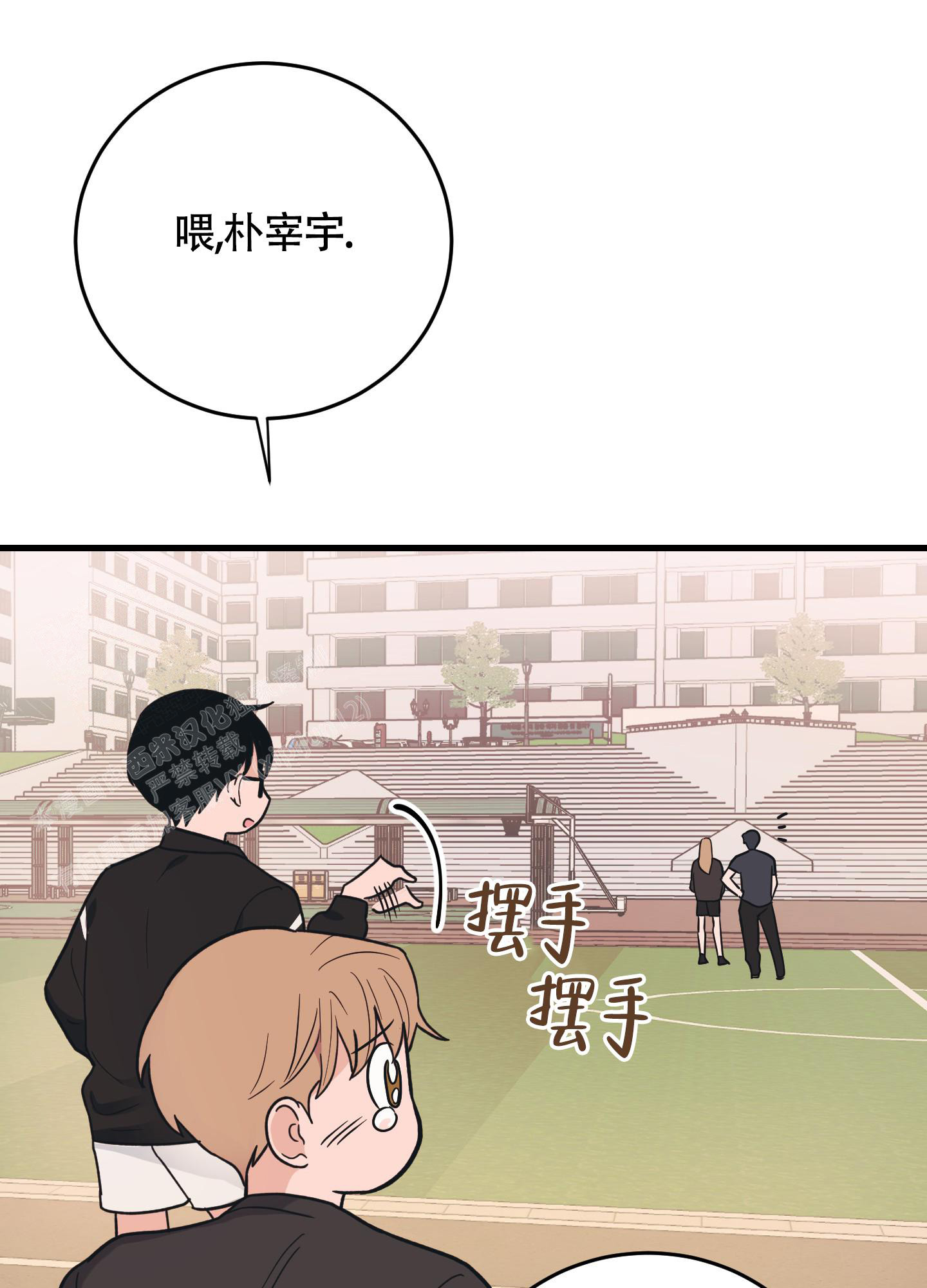 《标准爱情》漫画最新章节第8话免费下拉式在线观看章节第【36】张图片