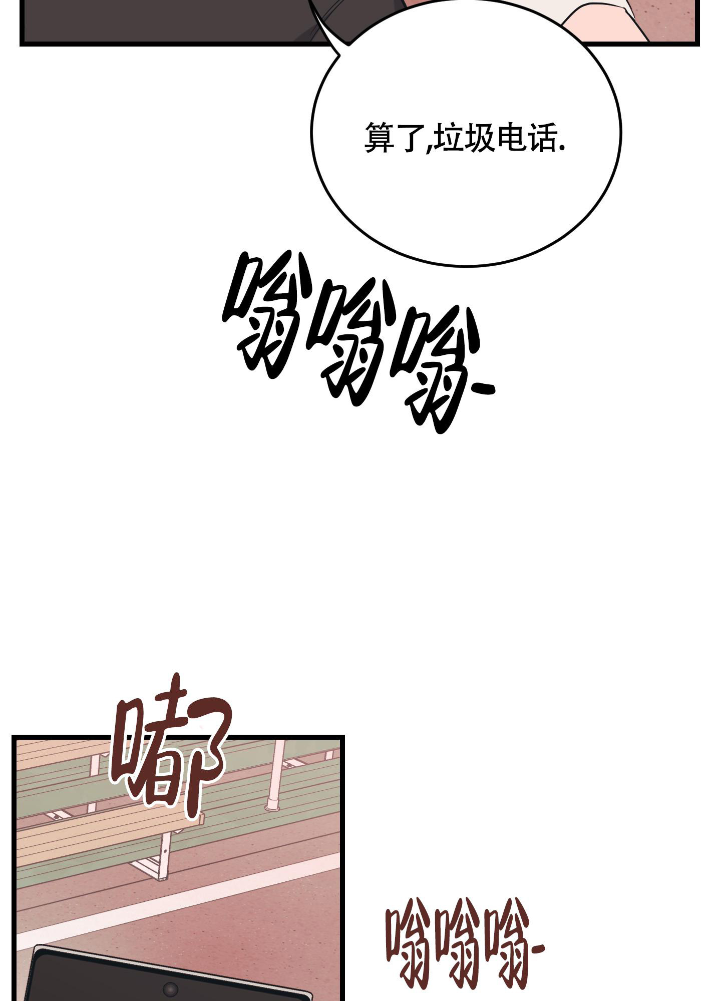 《标准爱情》漫画最新章节第8话免费下拉式在线观看章节第【8】张图片