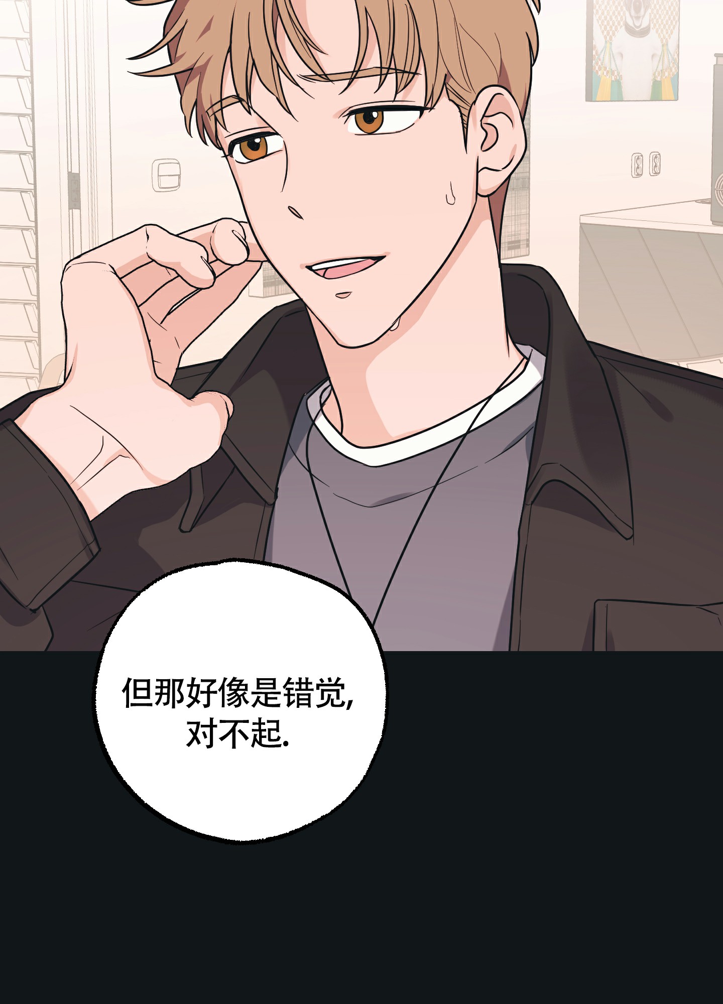 《标准爱情》漫画最新章节第1话免费下拉式在线观看章节第【18】张图片