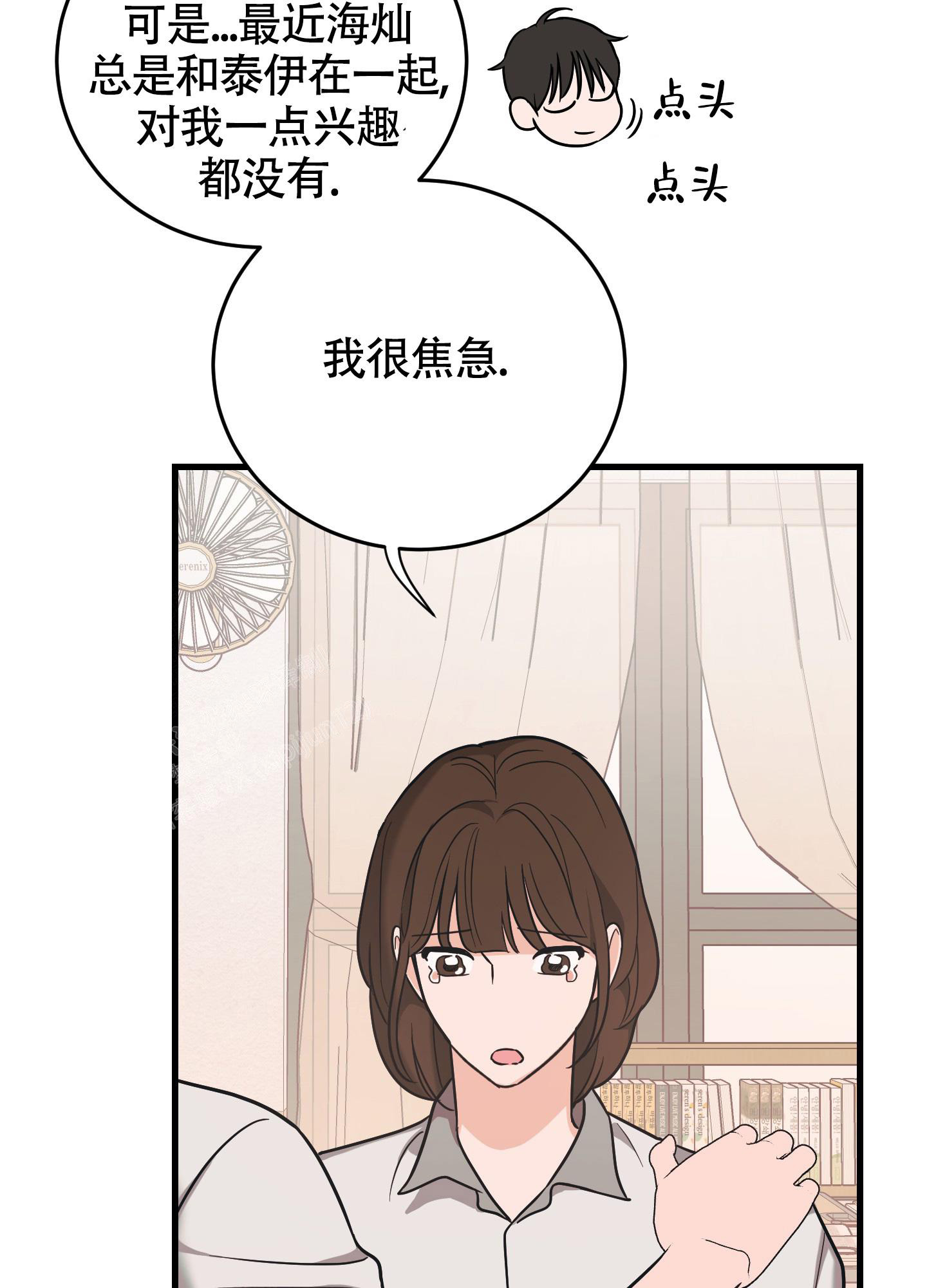 《标准爱情》漫画最新章节第12话免费下拉式在线观看章节第【42】张图片