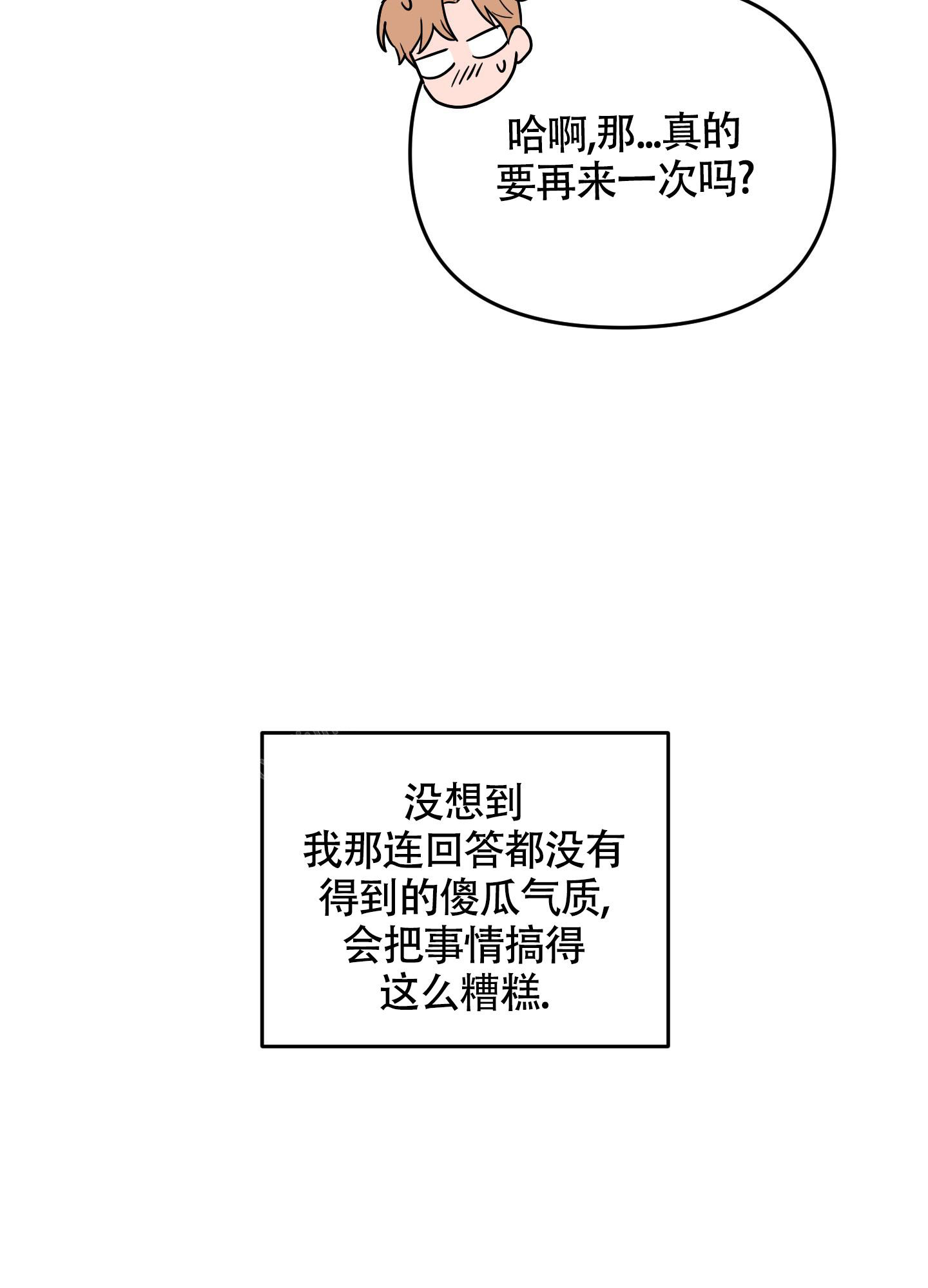 《标准爱情》漫画最新章节第5话免费下拉式在线观看章节第【10】张图片