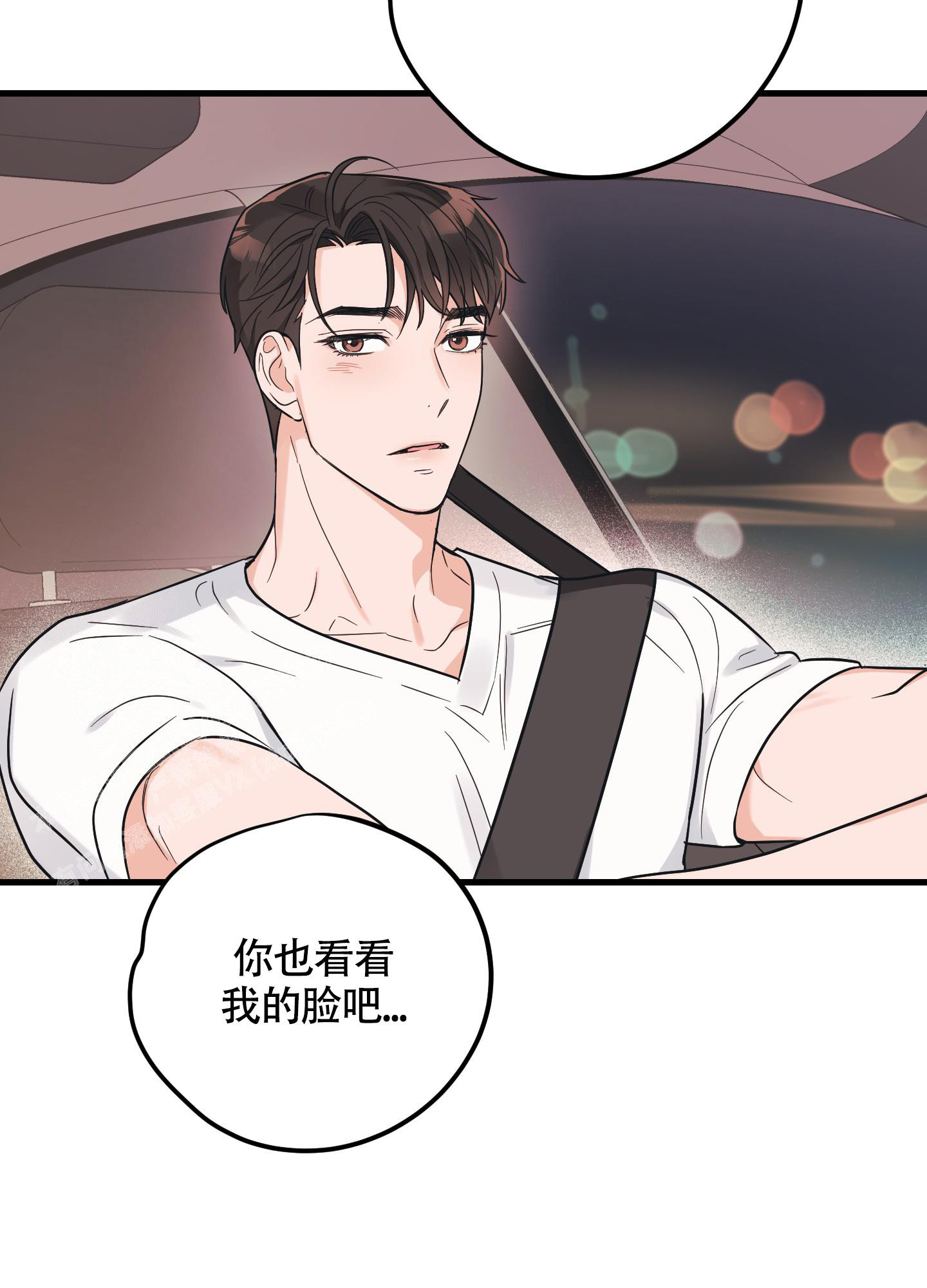 《标准爱情》漫画最新章节第7话免费下拉式在线观看章节第【33】张图片