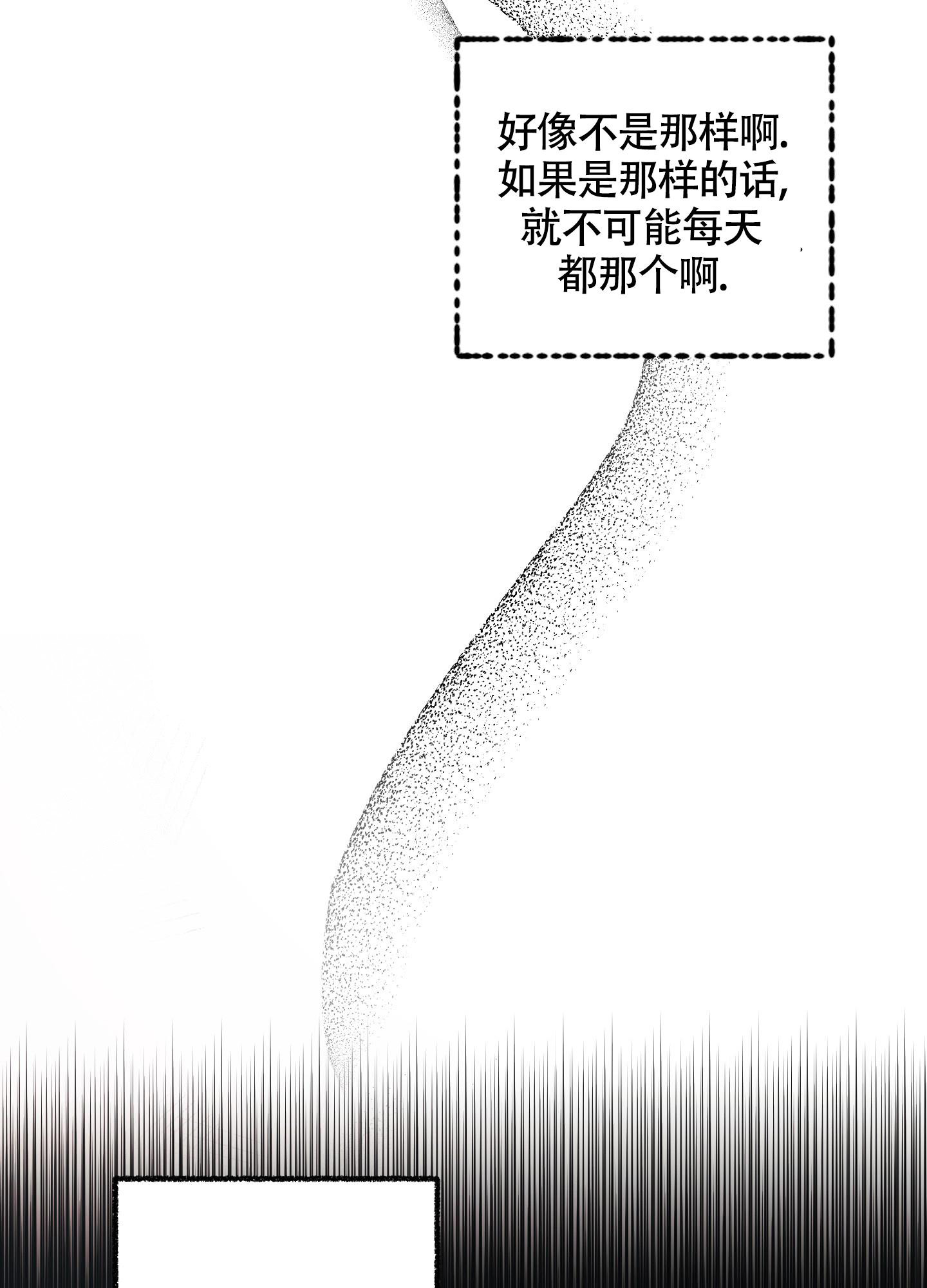 《标准爱情》漫画最新章节第6话免费下拉式在线观看章节第【40】张图片