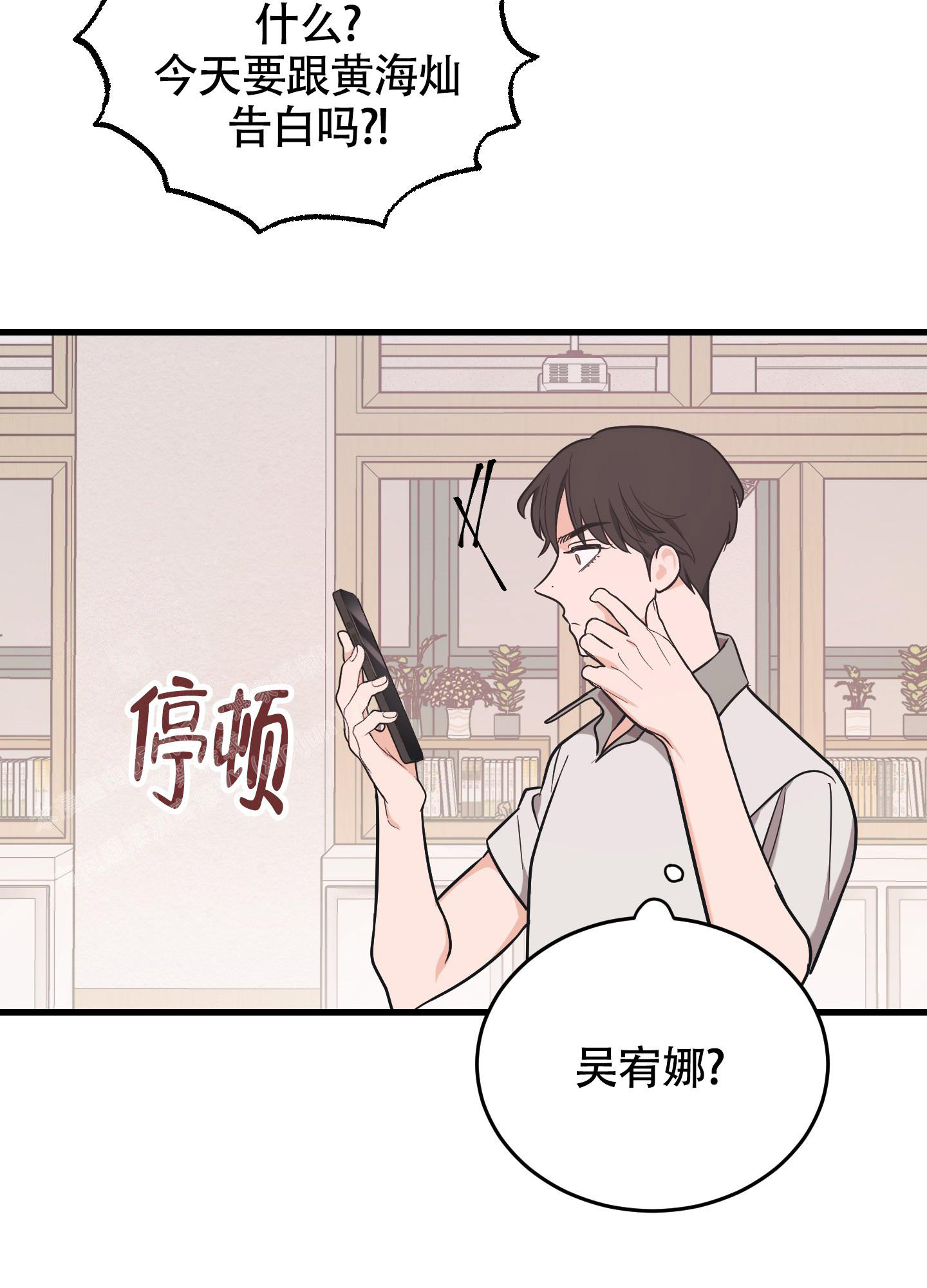 《标准爱情》漫画最新章节第12话免费下拉式在线观看章节第【37】张图片