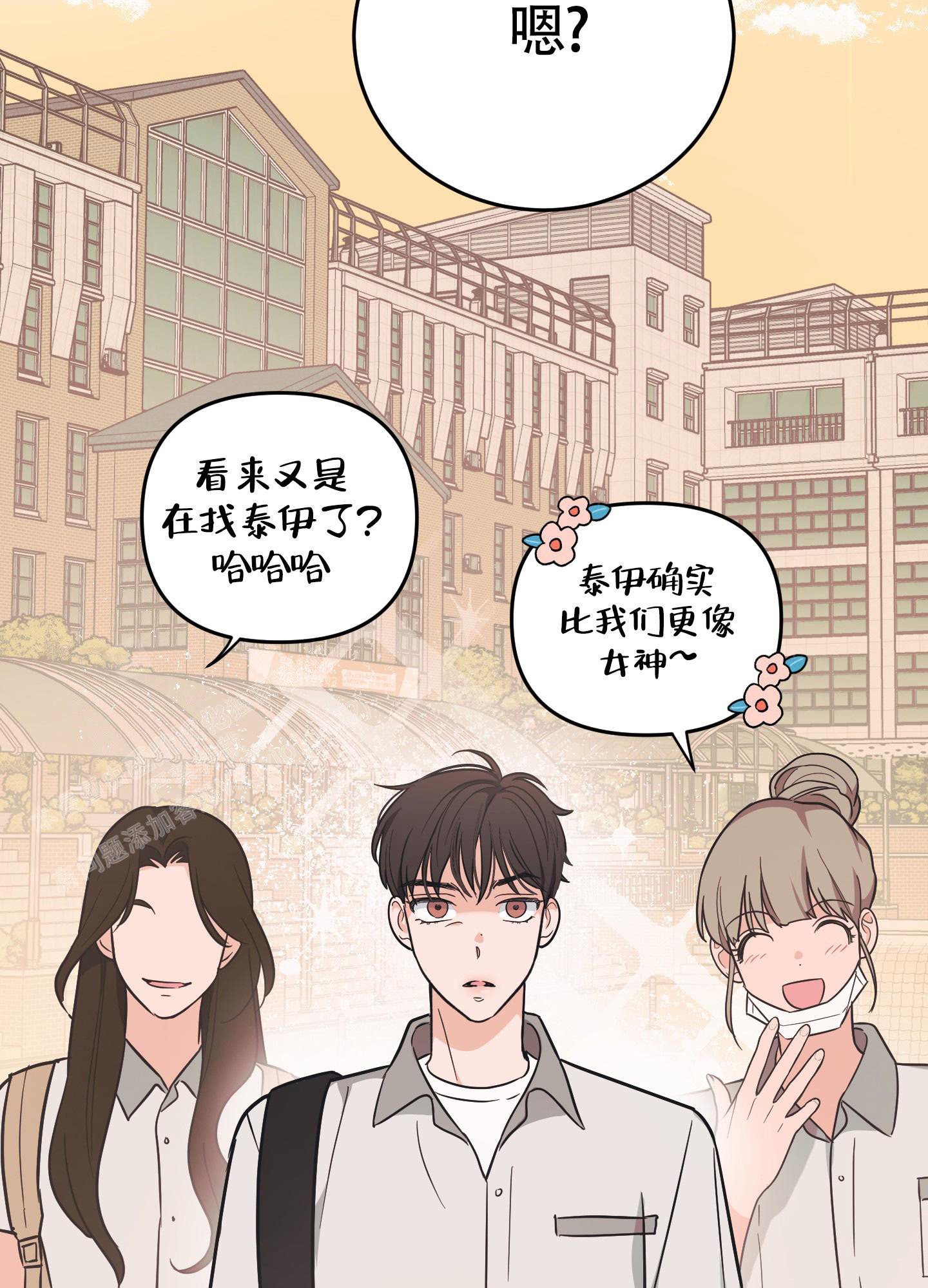 《标准爱情》漫画最新章节第11话免费下拉式在线观看章节第【38】张图片