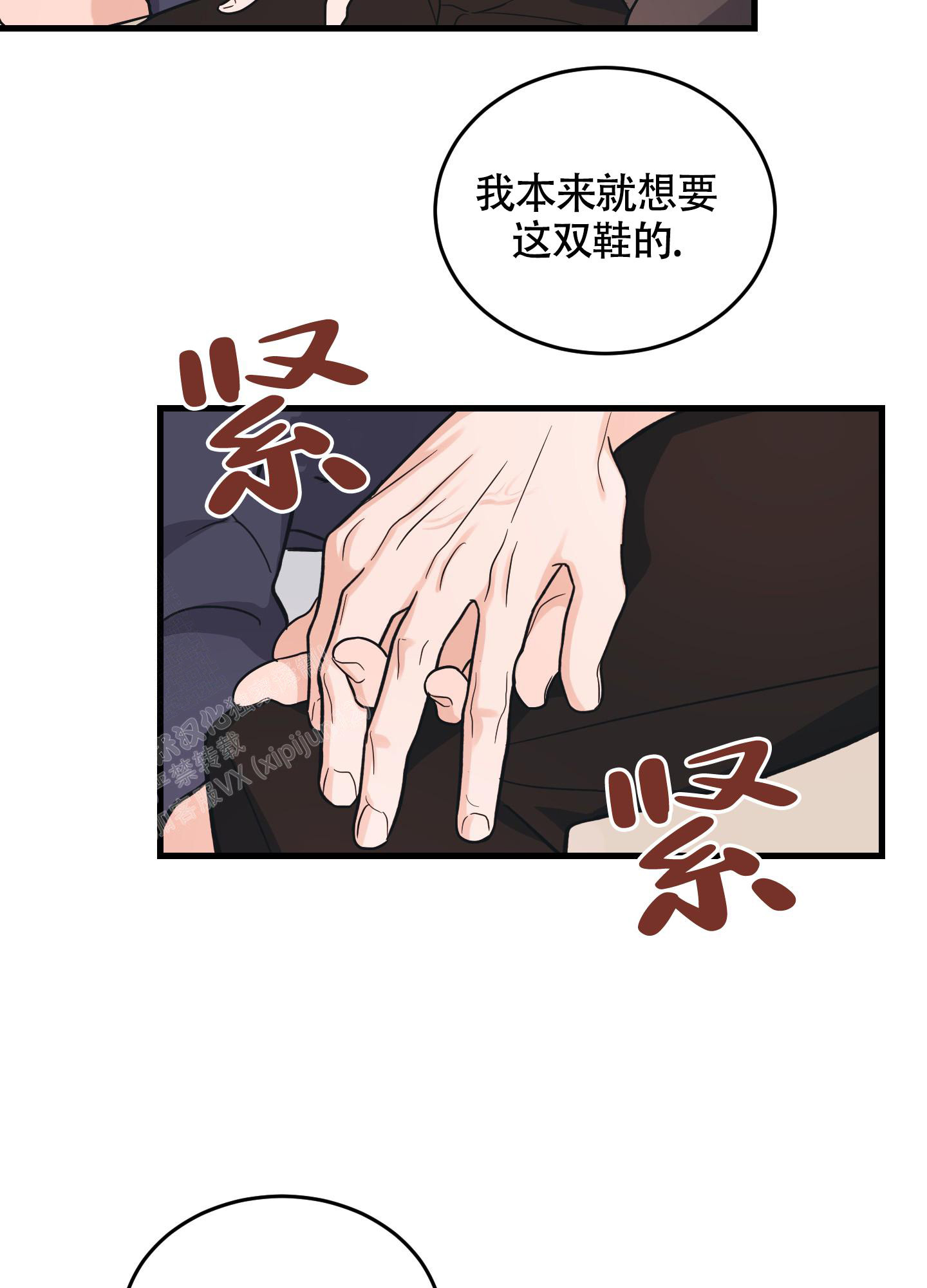 《标准爱情》漫画最新章节第6话免费下拉式在线观看章节第【10】张图片