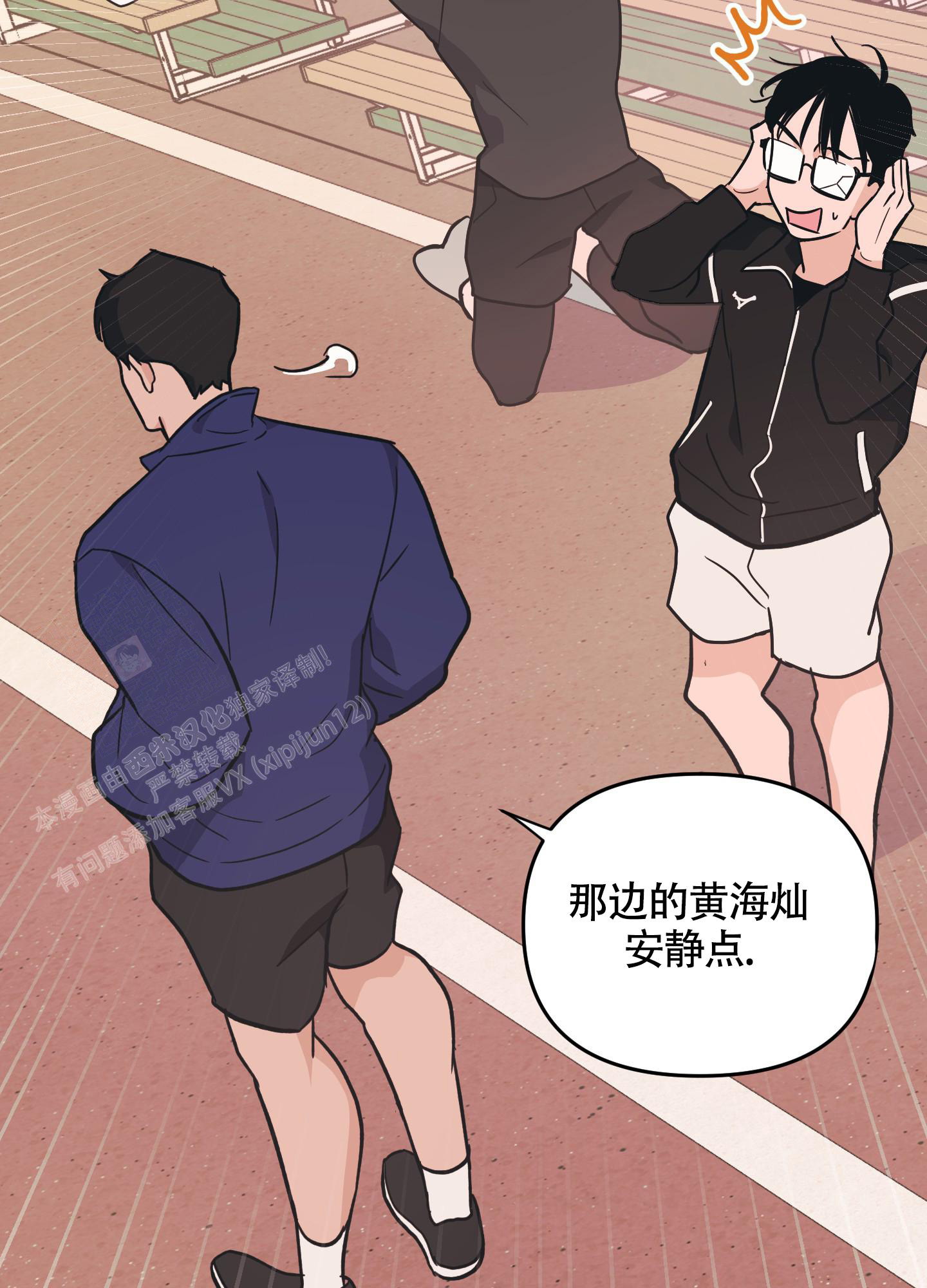 《标准爱情》漫画最新章节第8话免费下拉式在线观看章节第【27】张图片