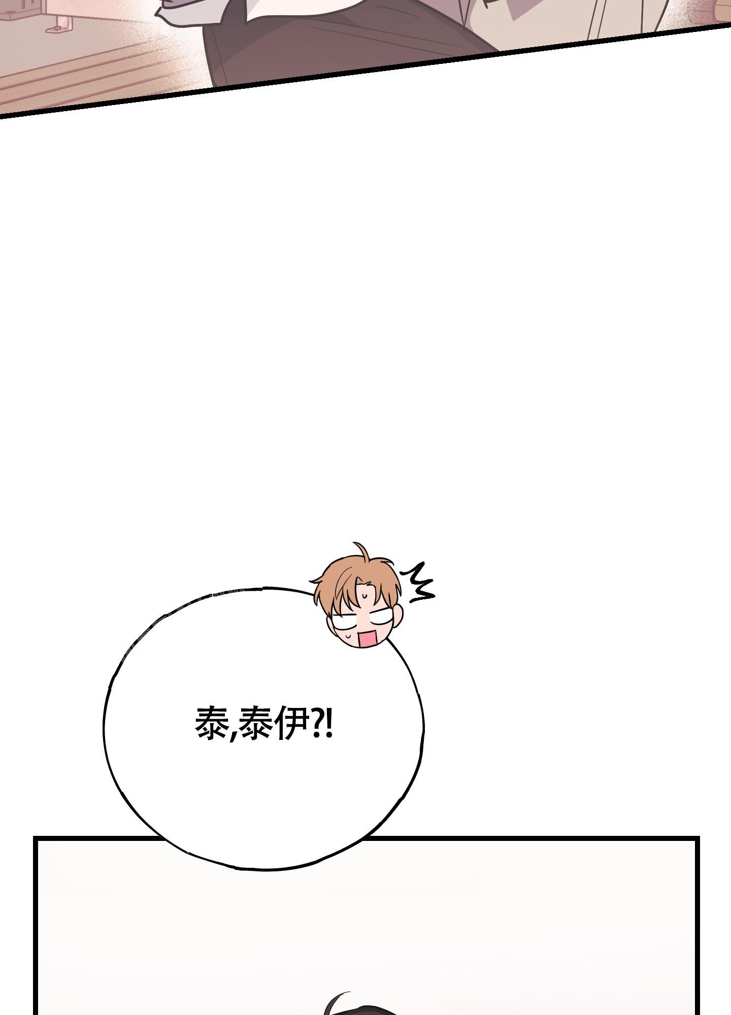 《标准爱情》漫画最新章节第9话免费下拉式在线观看章节第【53】张图片