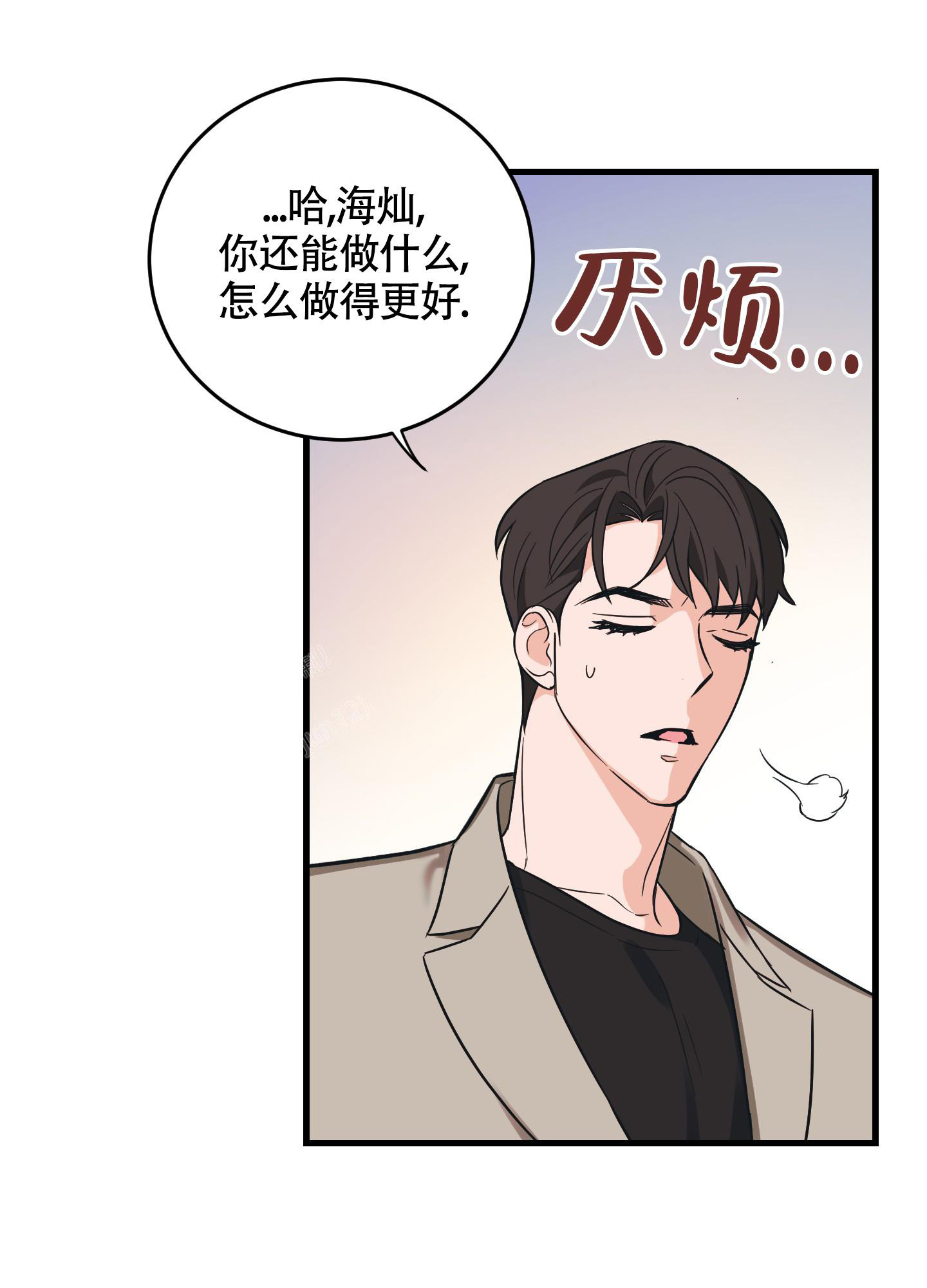 《标准爱情》漫画最新章节第8话免费下拉式在线观看章节第【21】张图片