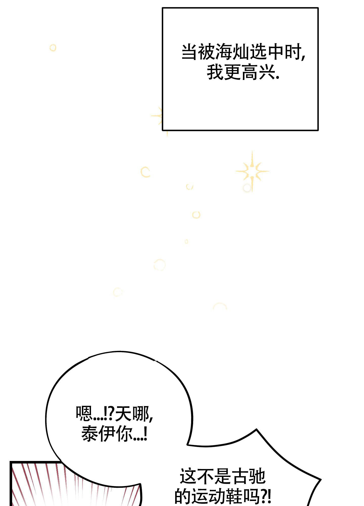 《标准爱情》漫画最新章节第12话免费下拉式在线观看章节第【21】张图片