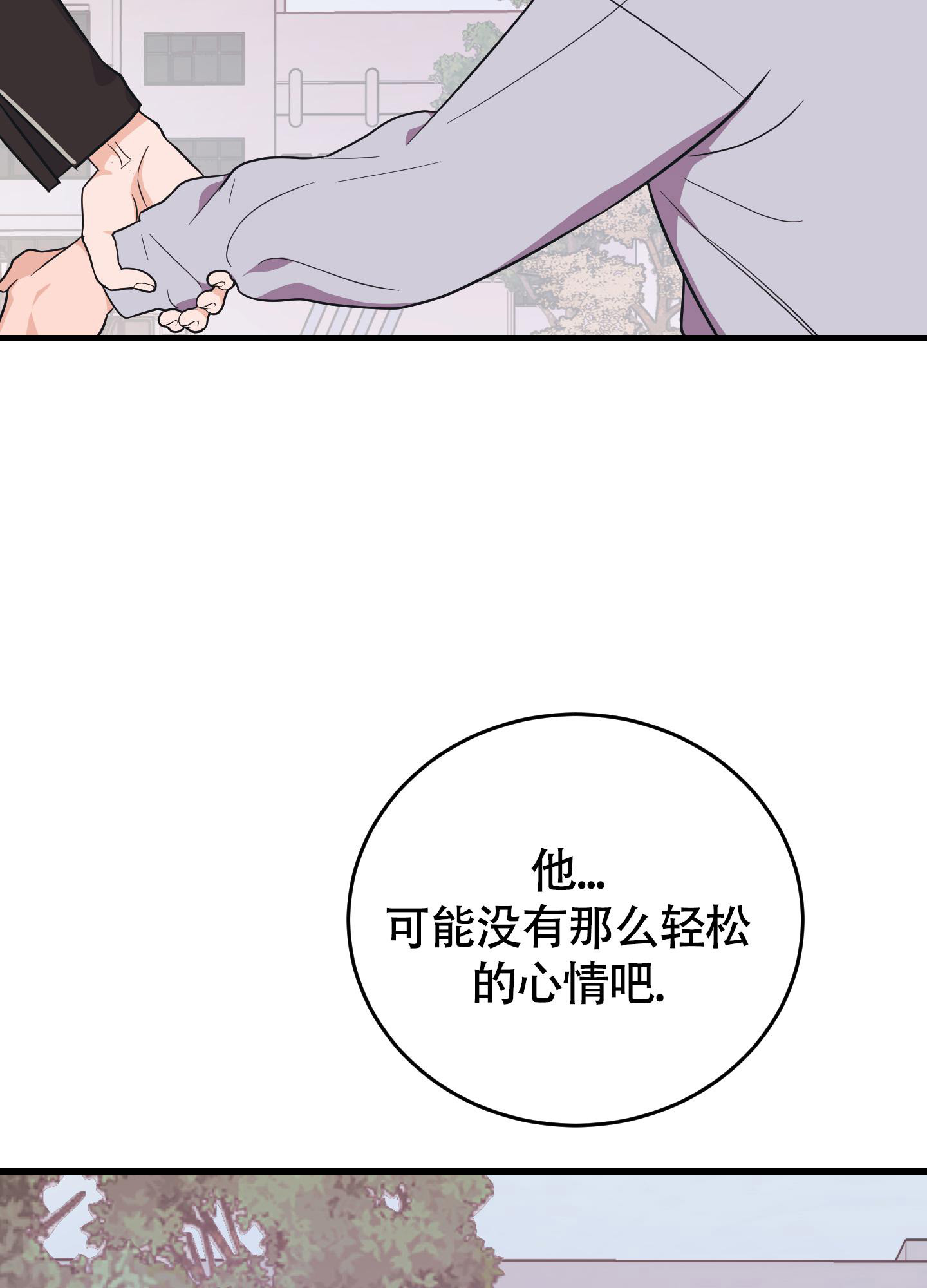 《标准爱情》漫画最新章节第10话免费下拉式在线观看章节第【43】张图片