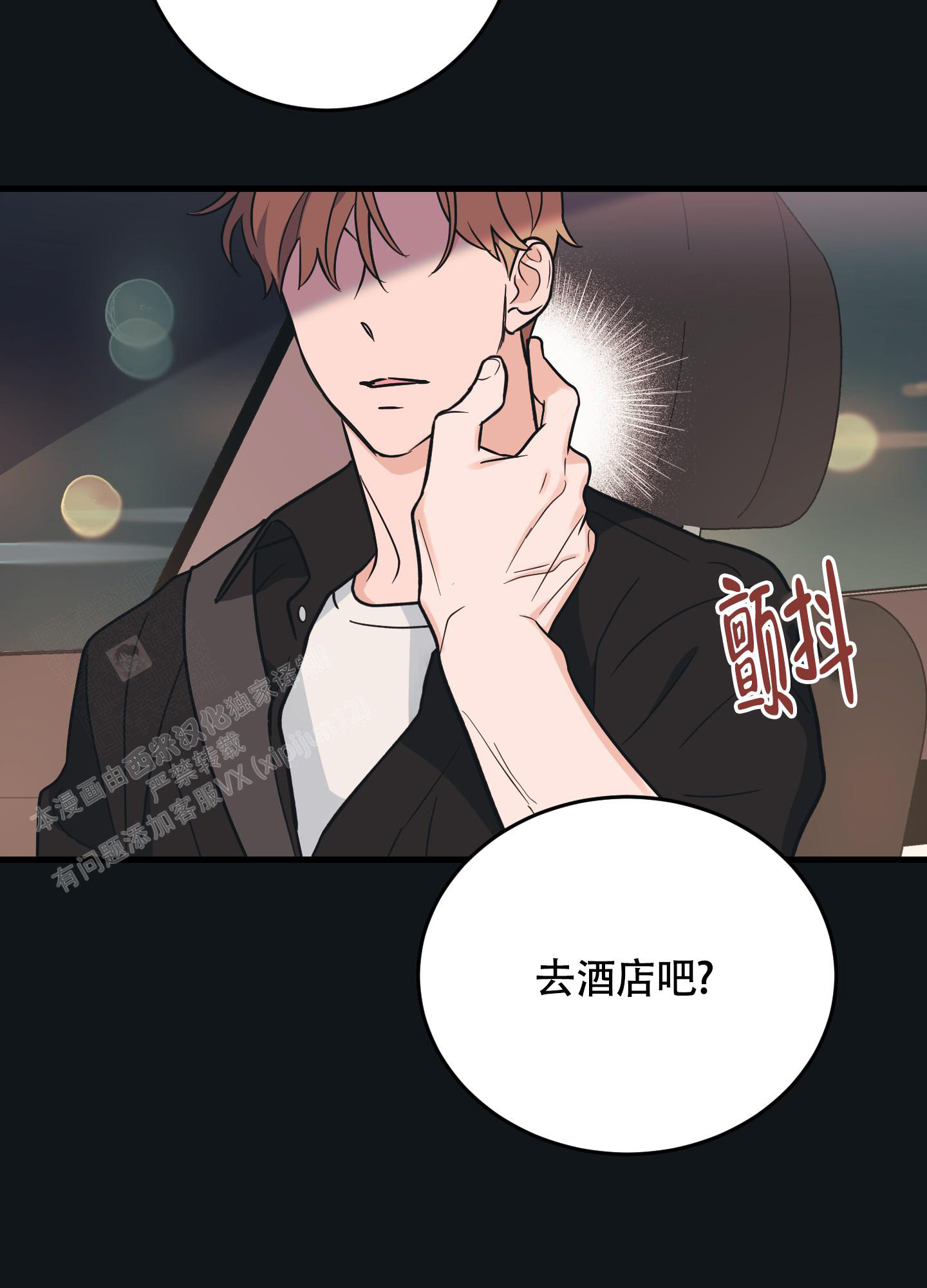 《标准爱情》漫画最新章节第7话免费下拉式在线观看章节第【37】张图片