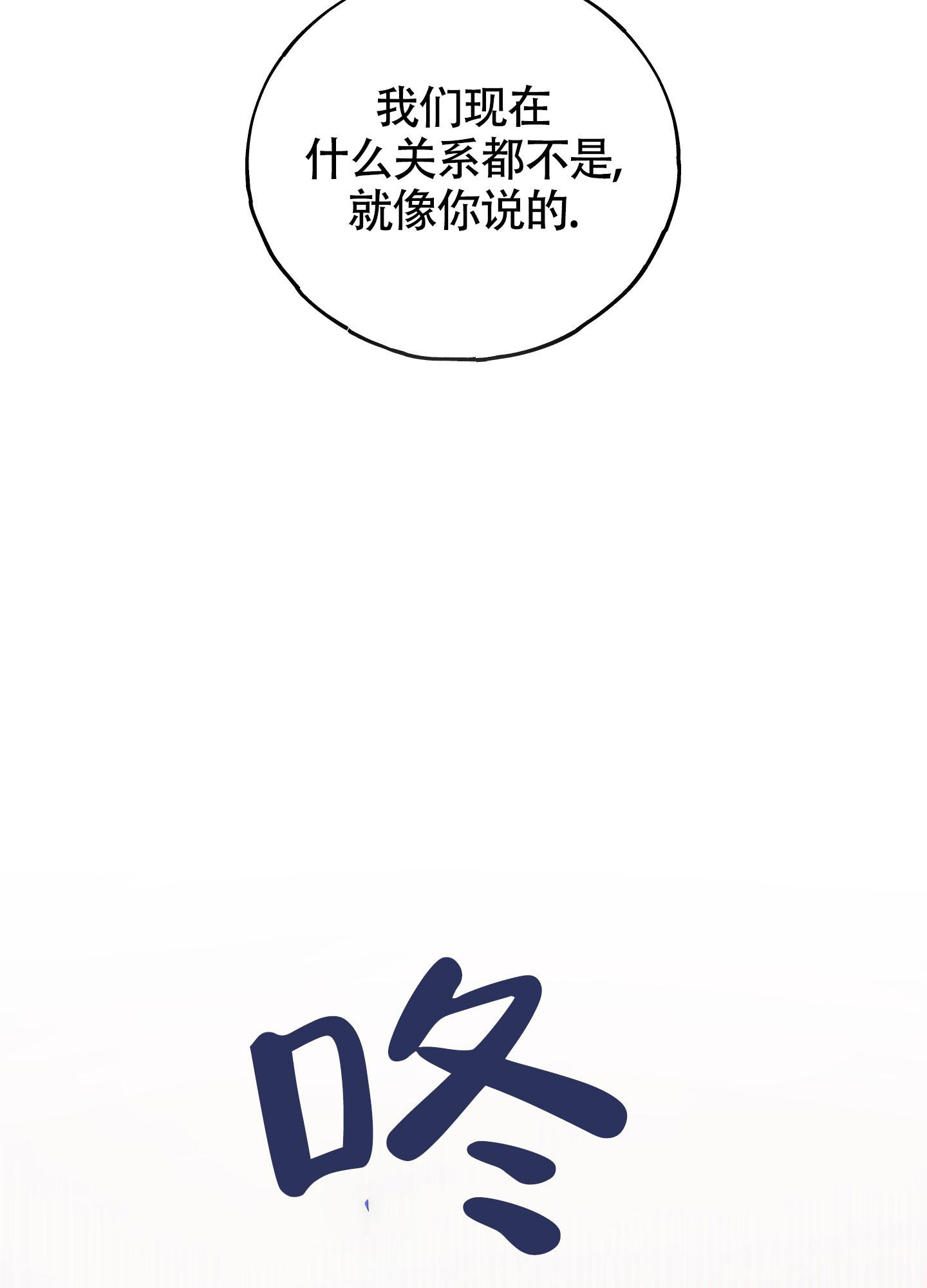 《标准爱情》漫画最新章节第11话免费下拉式在线观看章节第【20】张图片