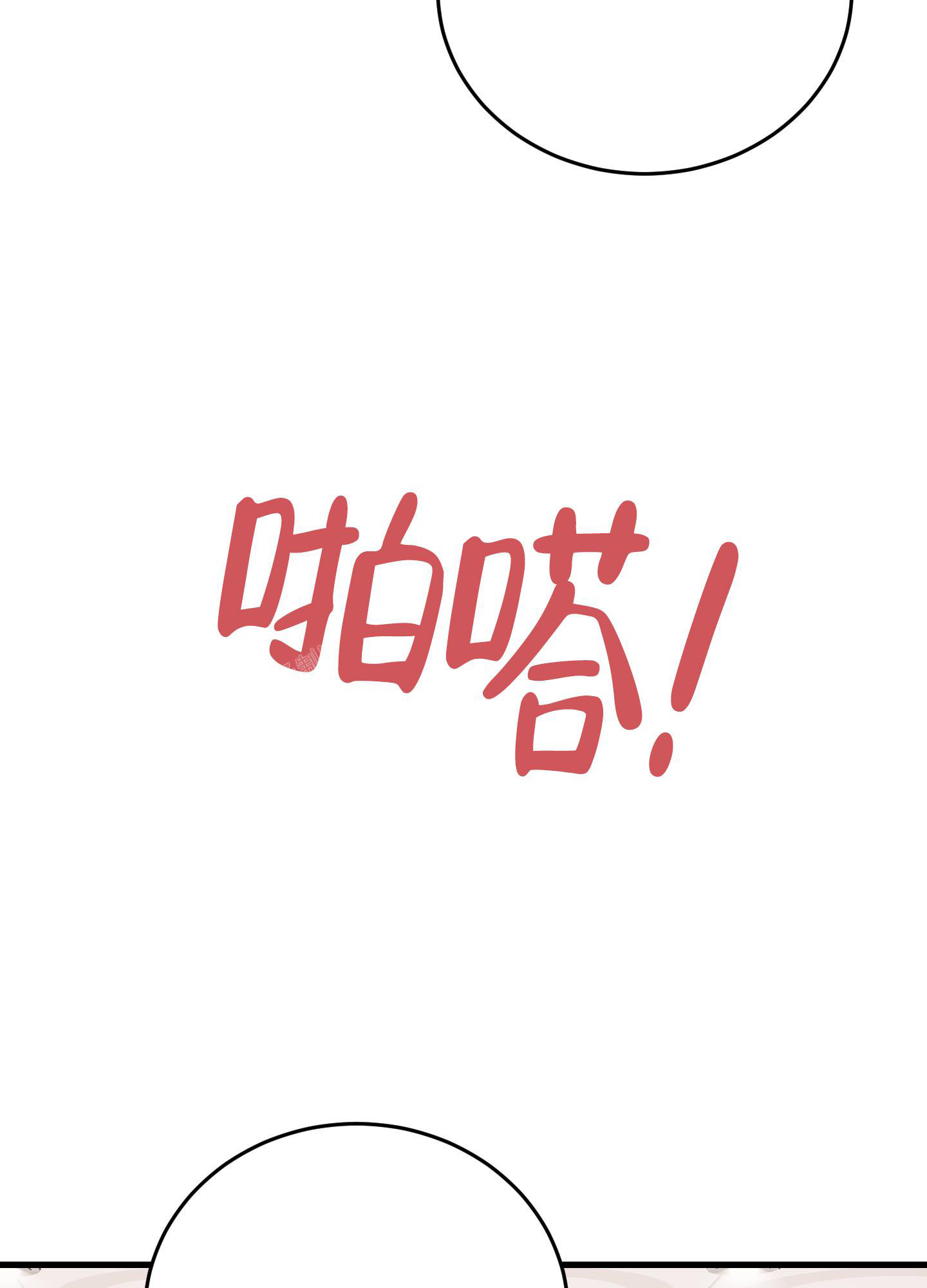 《标准爱情》漫画最新章节第12话免费下拉式在线观看章节第【6】张图片