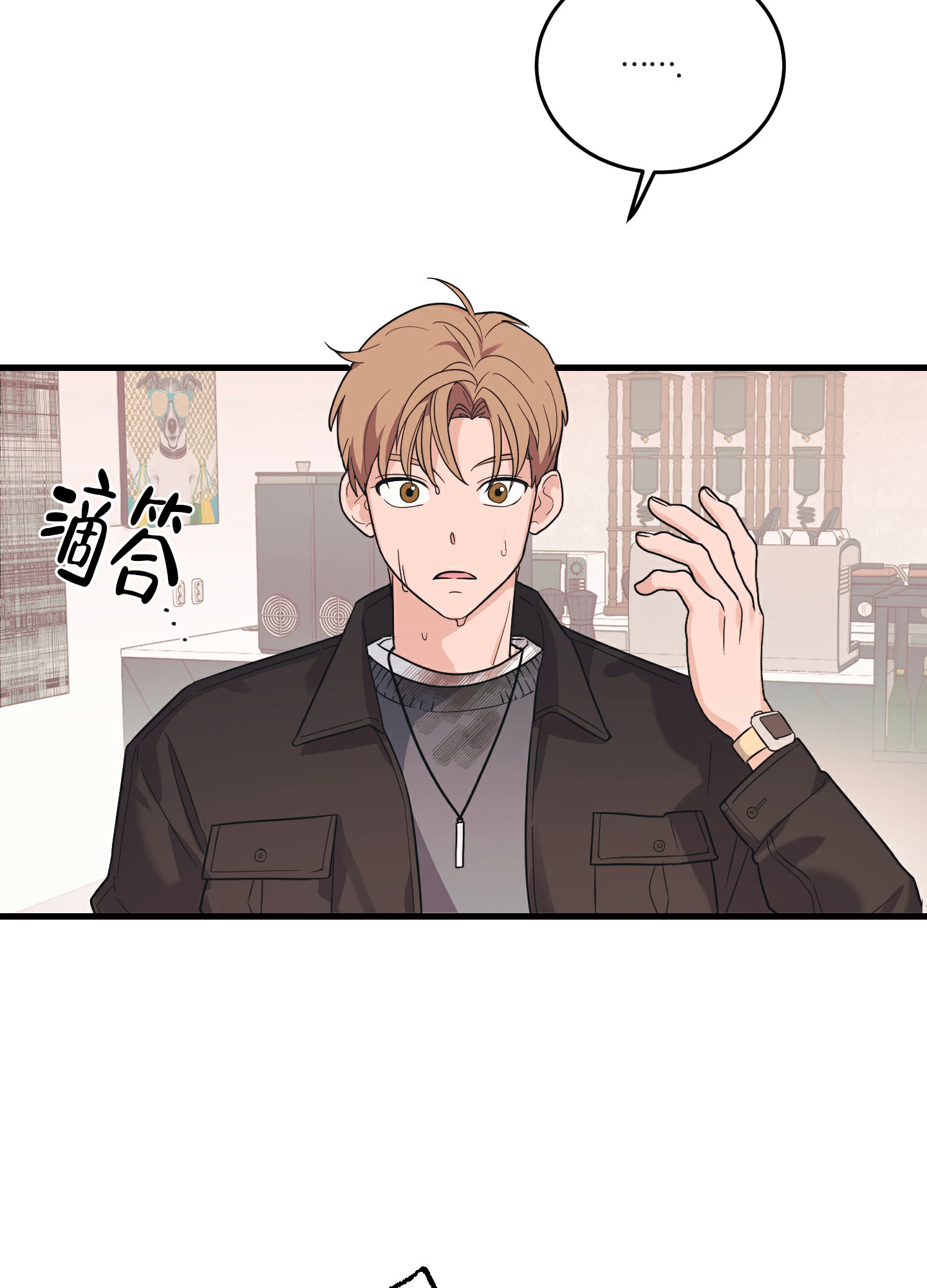 《标准爱情》漫画最新章节第1话免费下拉式在线观看章节第【7】张图片