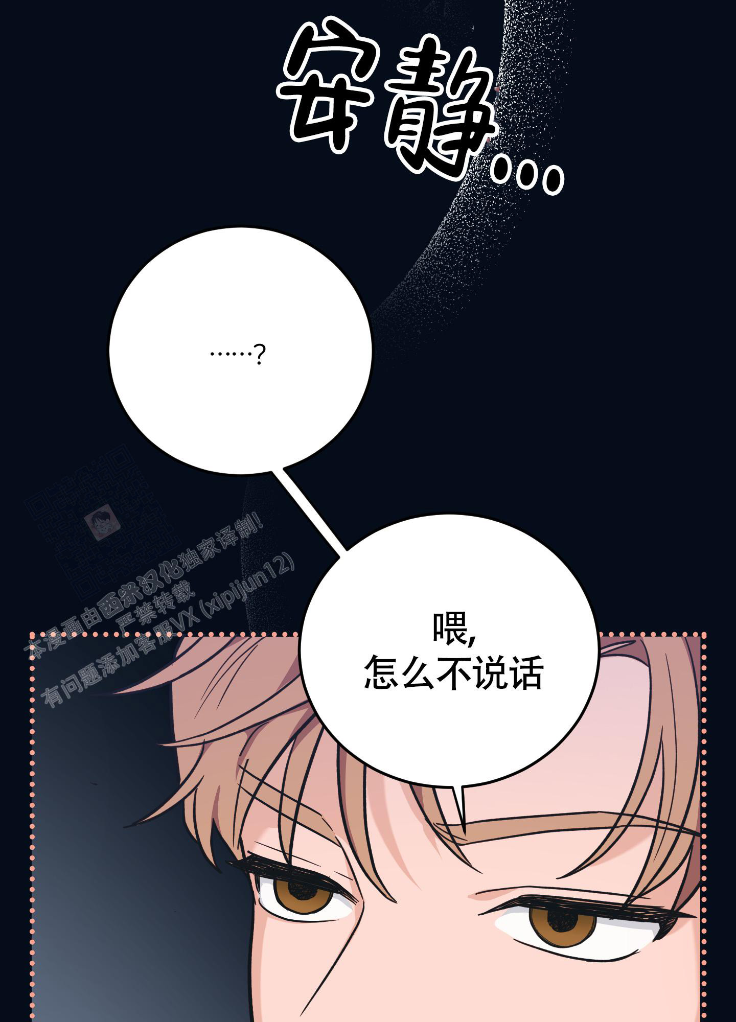 《标准爱情》漫画最新章节第10话免费下拉式在线观看章节第【26】张图片