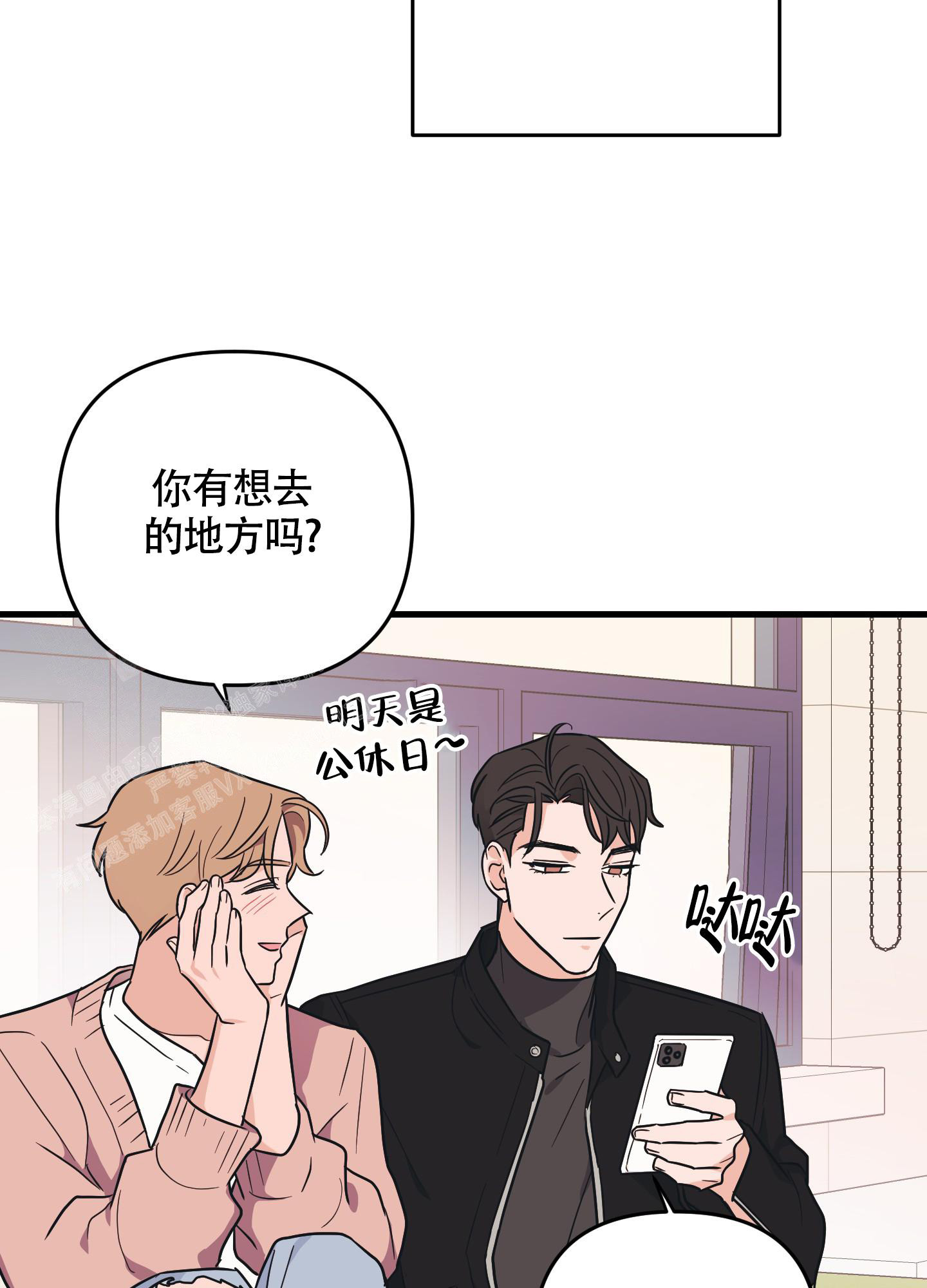 《标准爱情》漫画最新章节第7话免费下拉式在线观看章节第【22】张图片