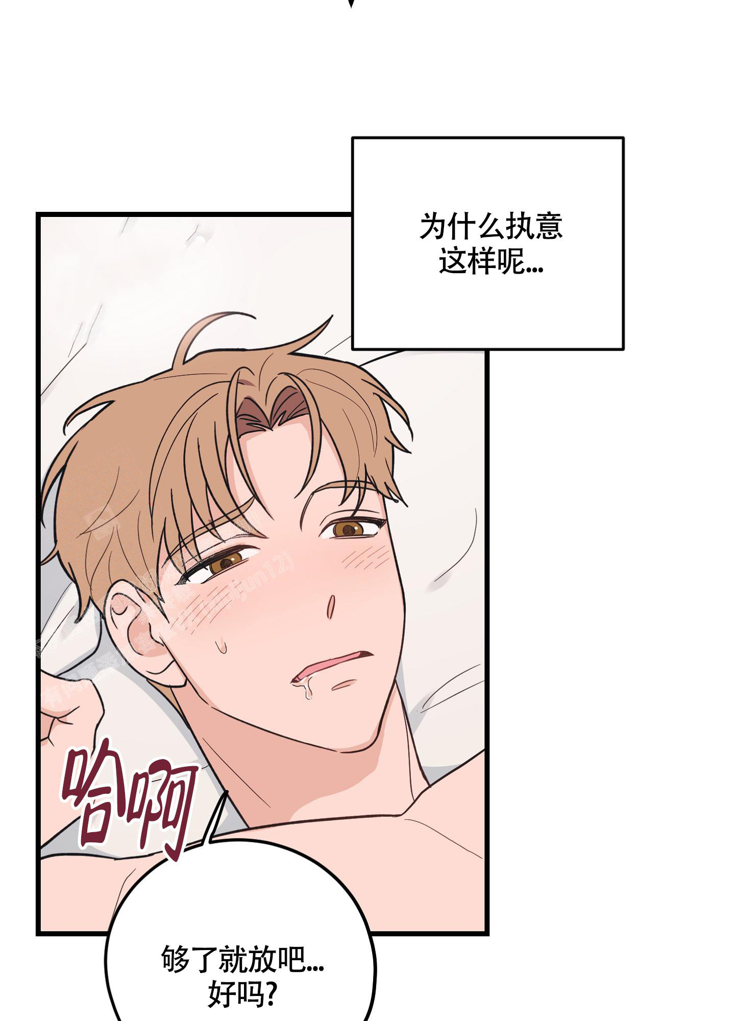 《标准爱情》漫画最新章节第4话免费下拉式在线观看章节第【13】张图片