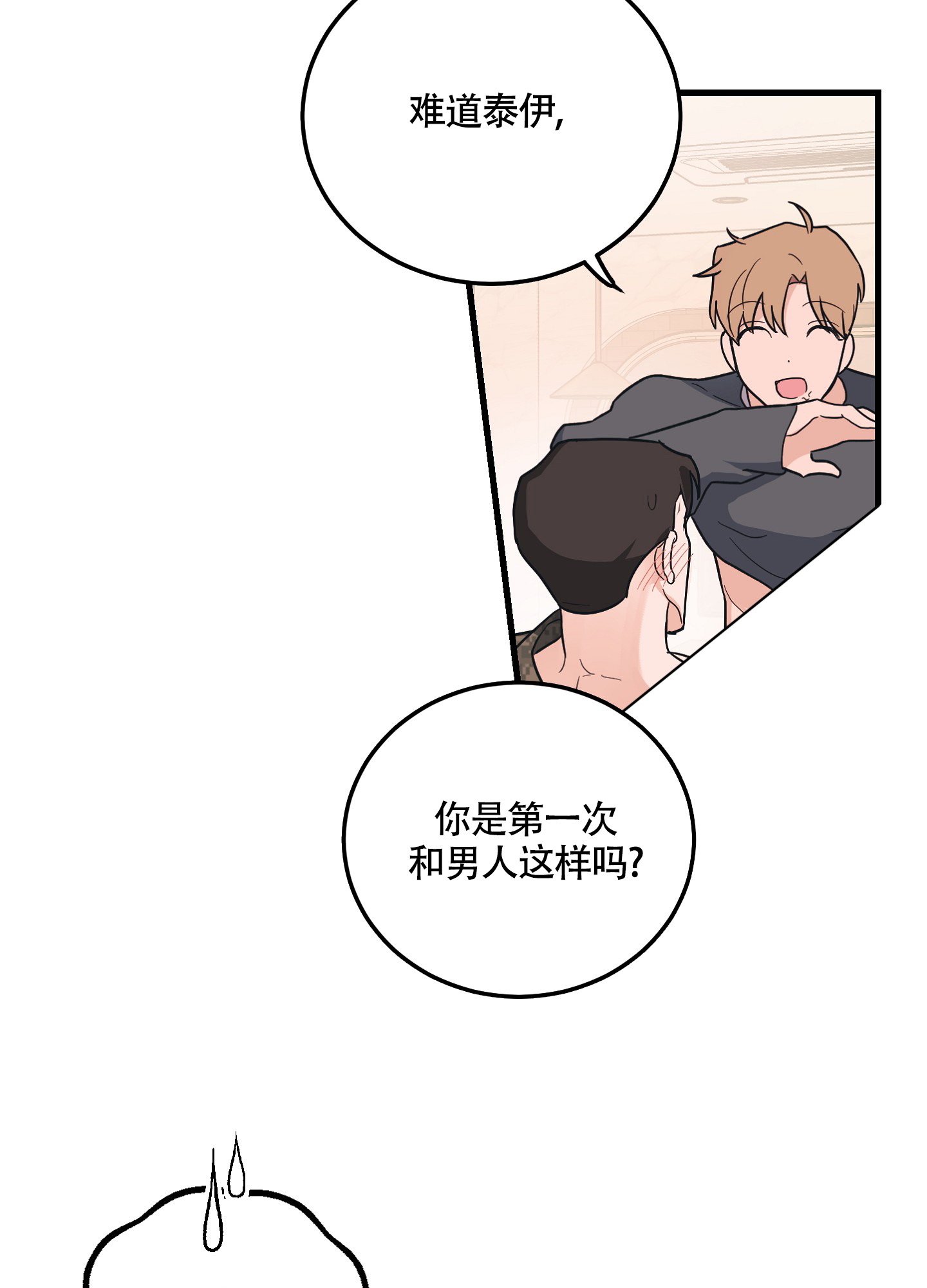 《标准爱情》漫画最新章节第3话免费下拉式在线观看章节第【27】张图片