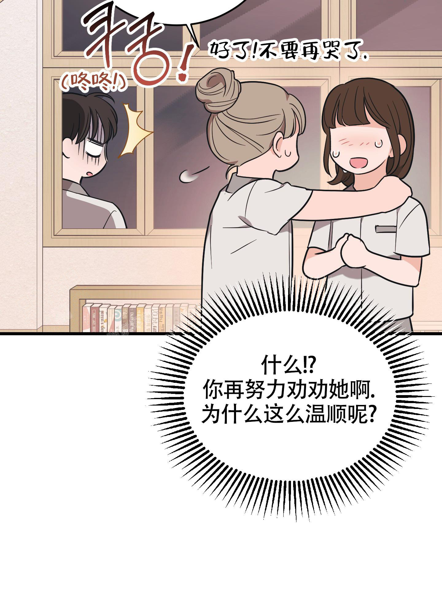 《标准爱情》漫画最新章节第12话免费下拉式在线观看章节第【44】张图片