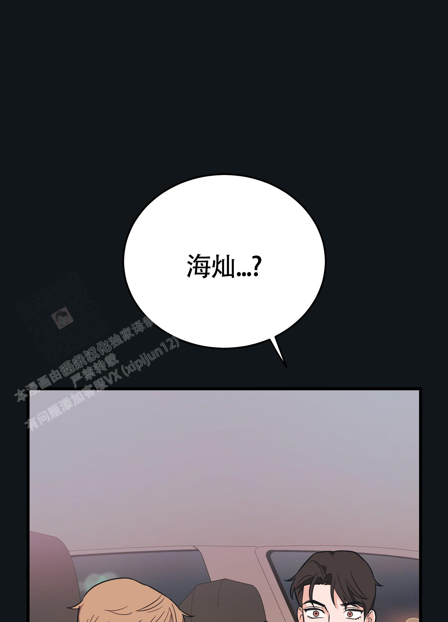 《标准爱情》漫画最新章节第7话免费下拉式在线观看章节第【40】张图片