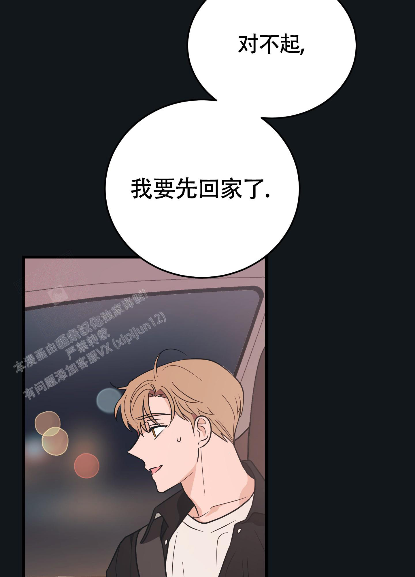 《标准爱情》漫画最新章节第7话免费下拉式在线观看章节第【42】张图片